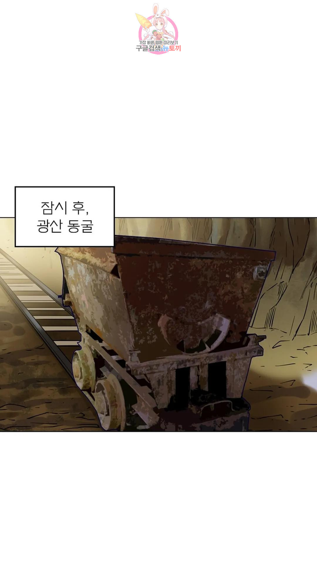 블러디발렌타인:인류종말 블러디 발렌타인: 인류종말 499화 - 웹툰 이미지 41