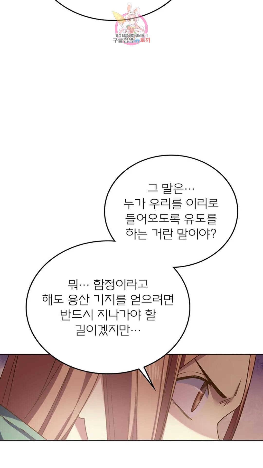 블러디발렌타인:인류종말 블러디 발렌타인: 인류종말 499화 - 웹툰 이미지 46