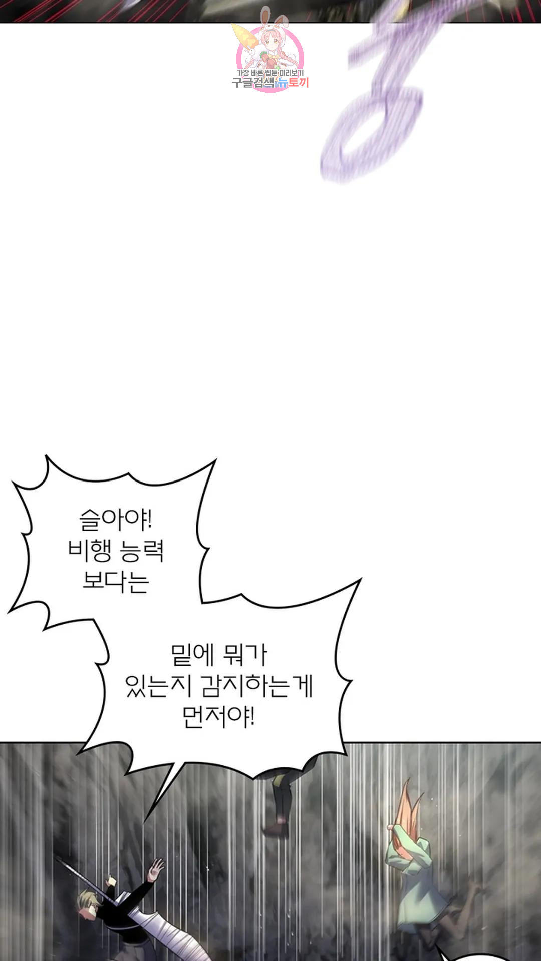 블러디발렌타인:인류종말 블러디 발렌타인: 인류종말 499화 - 웹툰 이미지 51