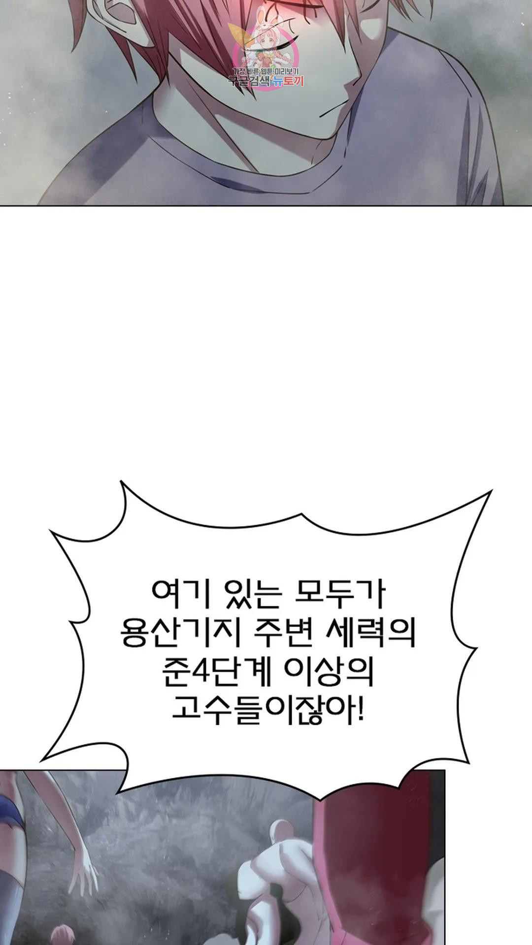 블러디발렌타인:인류종말 블러디 발렌타인: 인류종말 499화 - 웹툰 이미지 61