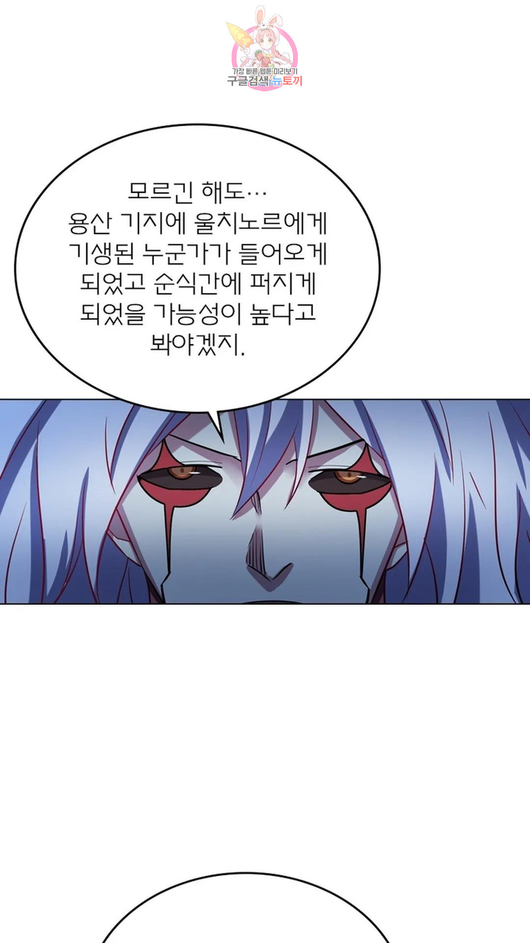 블러디발렌타인:인류종말 블러디 발렌타인: 인류종말 500화 - 웹툰 이미지 54