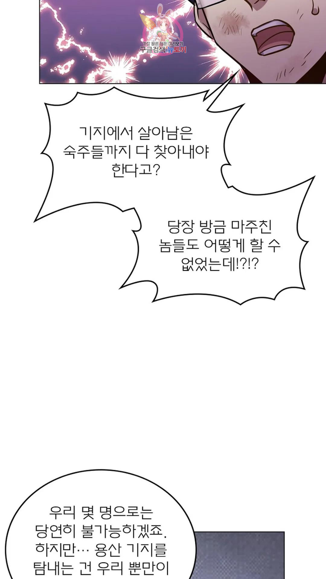 블러디발렌타인:인류종말 블러디 발렌타인: 인류종말 500화 - 웹툰 이미지 57