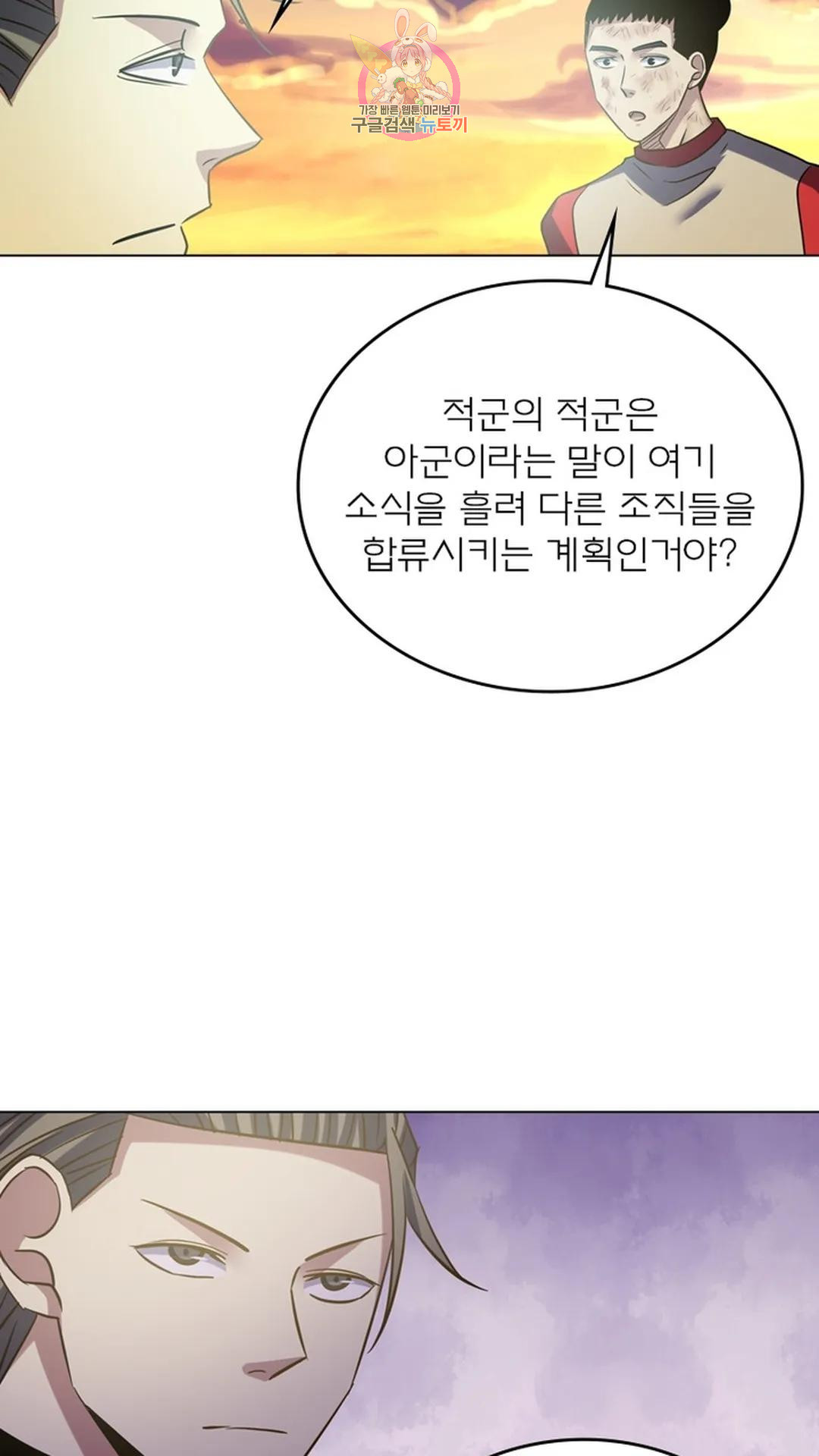 블러디발렌타인:인류종말 블러디 발렌타인: 인류종말 501화 - 웹툰 이미지 10