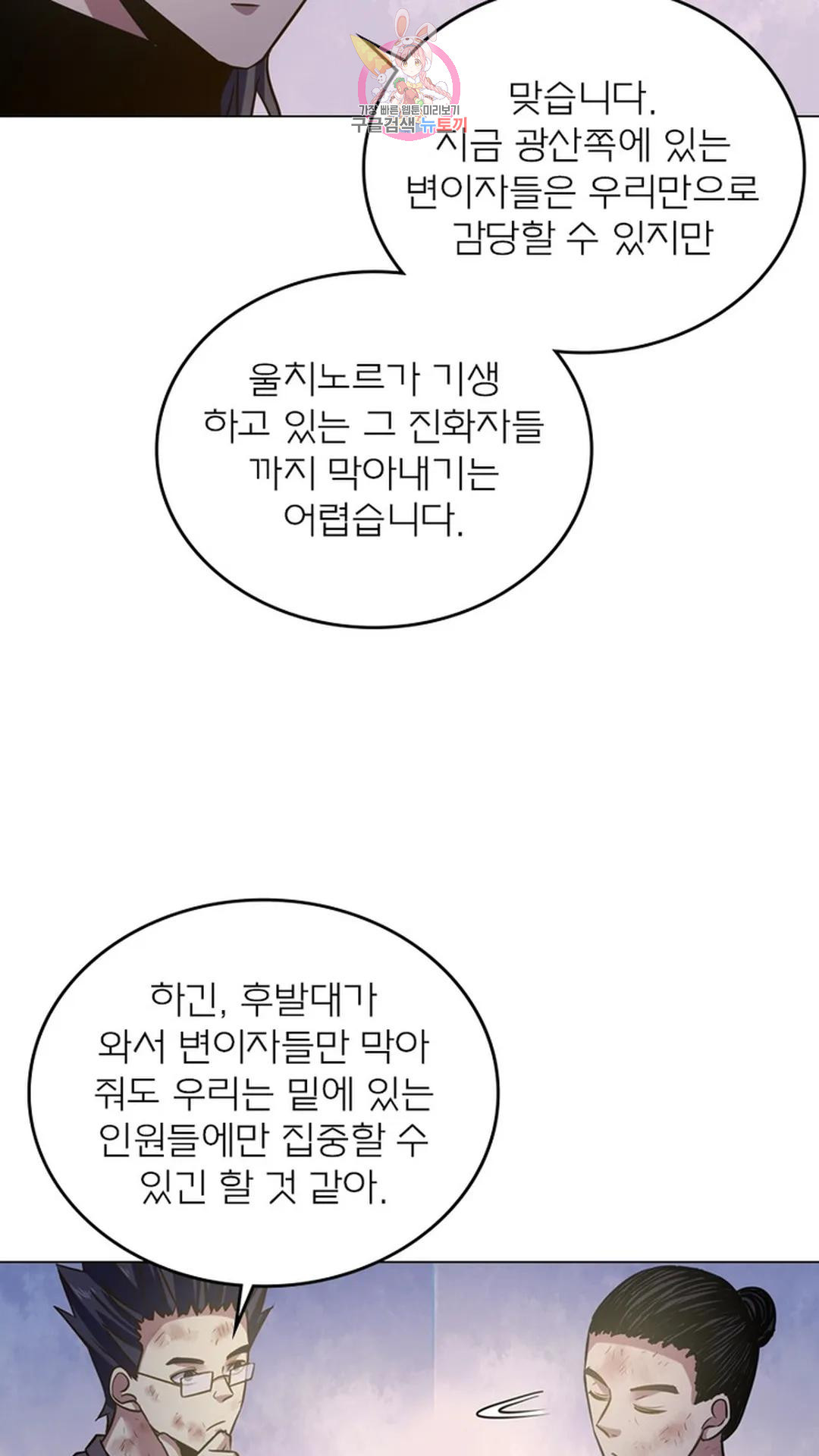 블러디발렌타인:인류종말 블러디 발렌타인: 인류종말 501화 - 웹툰 이미지 11