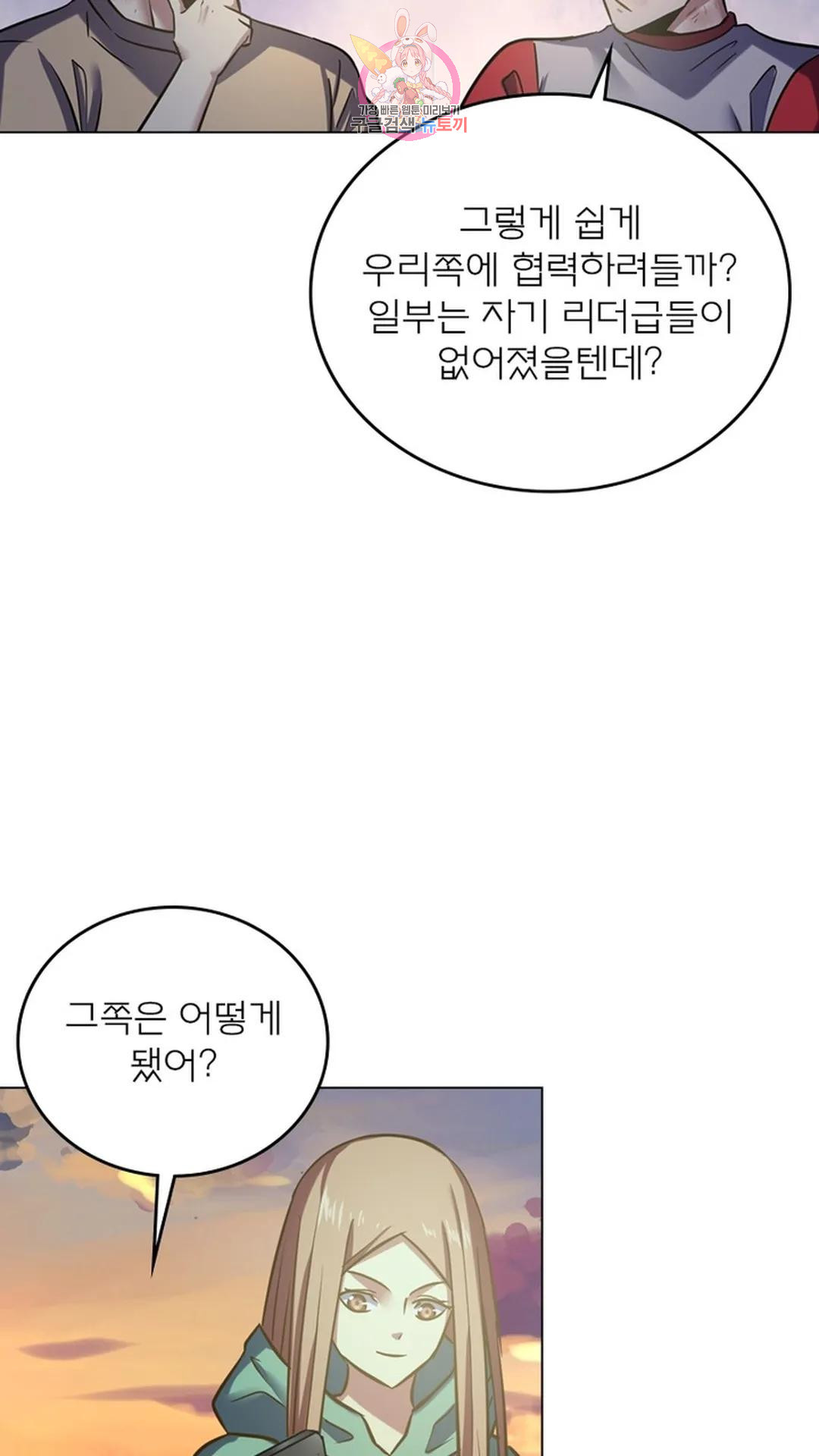 블러디발렌타인:인류종말 블러디 발렌타인: 인류종말 501화 - 웹툰 이미지 12