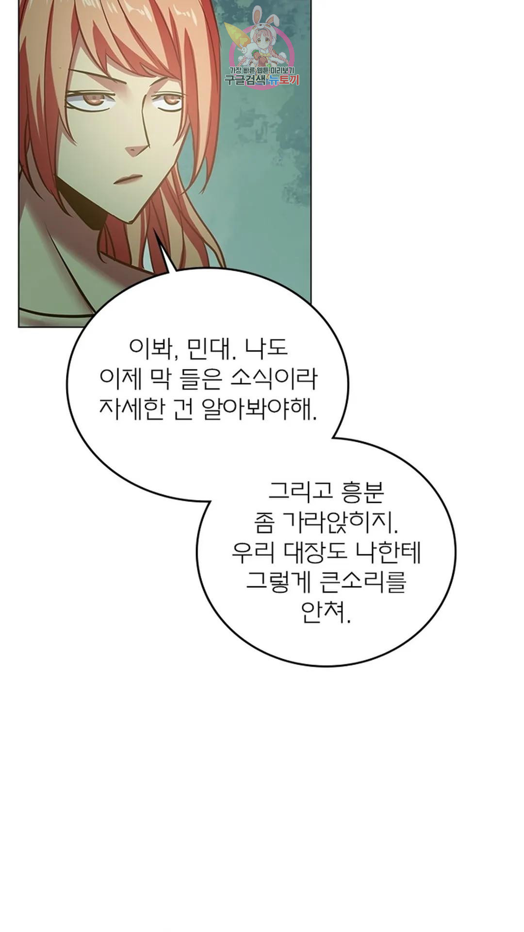 블러디발렌타인:인류종말 블러디 발렌타인: 인류종말 501화 - 웹툰 이미지 21