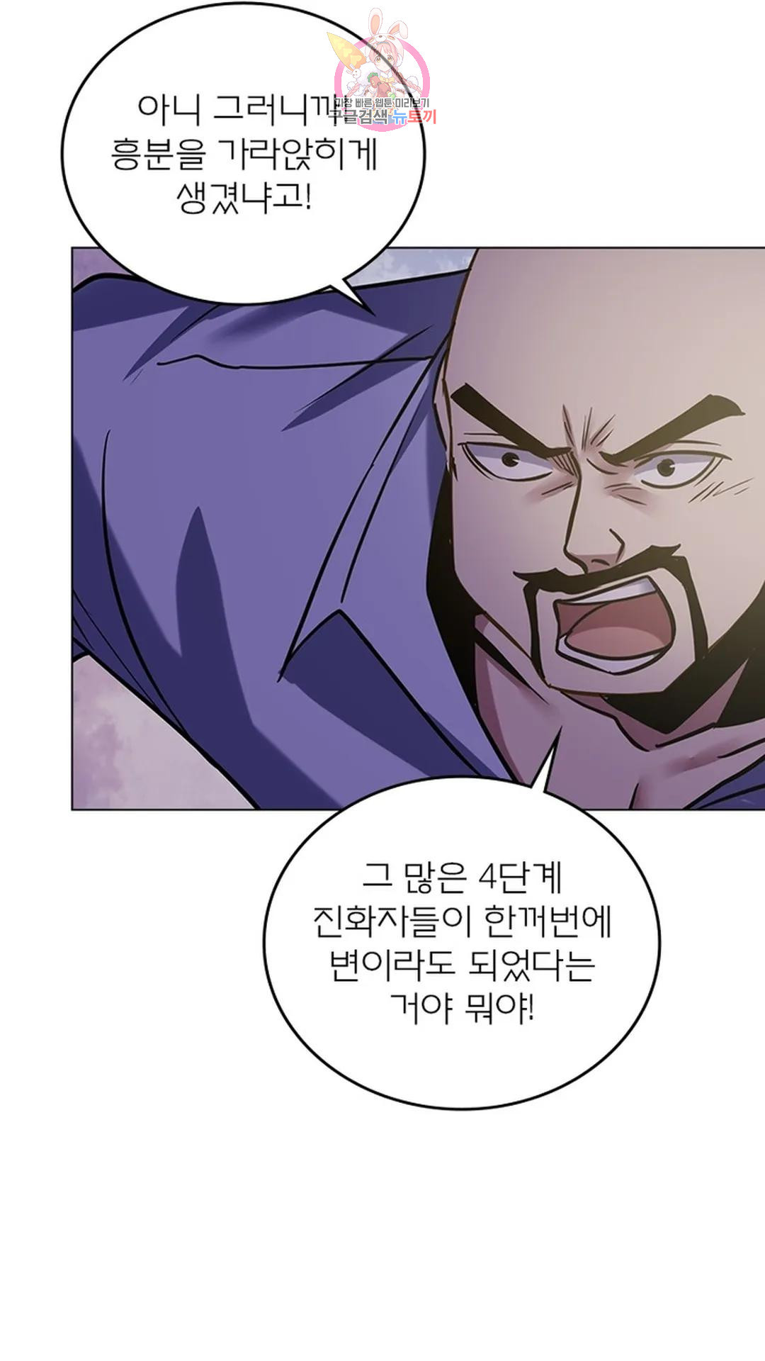 블러디발렌타인:인류종말 블러디 발렌타인: 인류종말 501화 - 웹툰 이미지 22