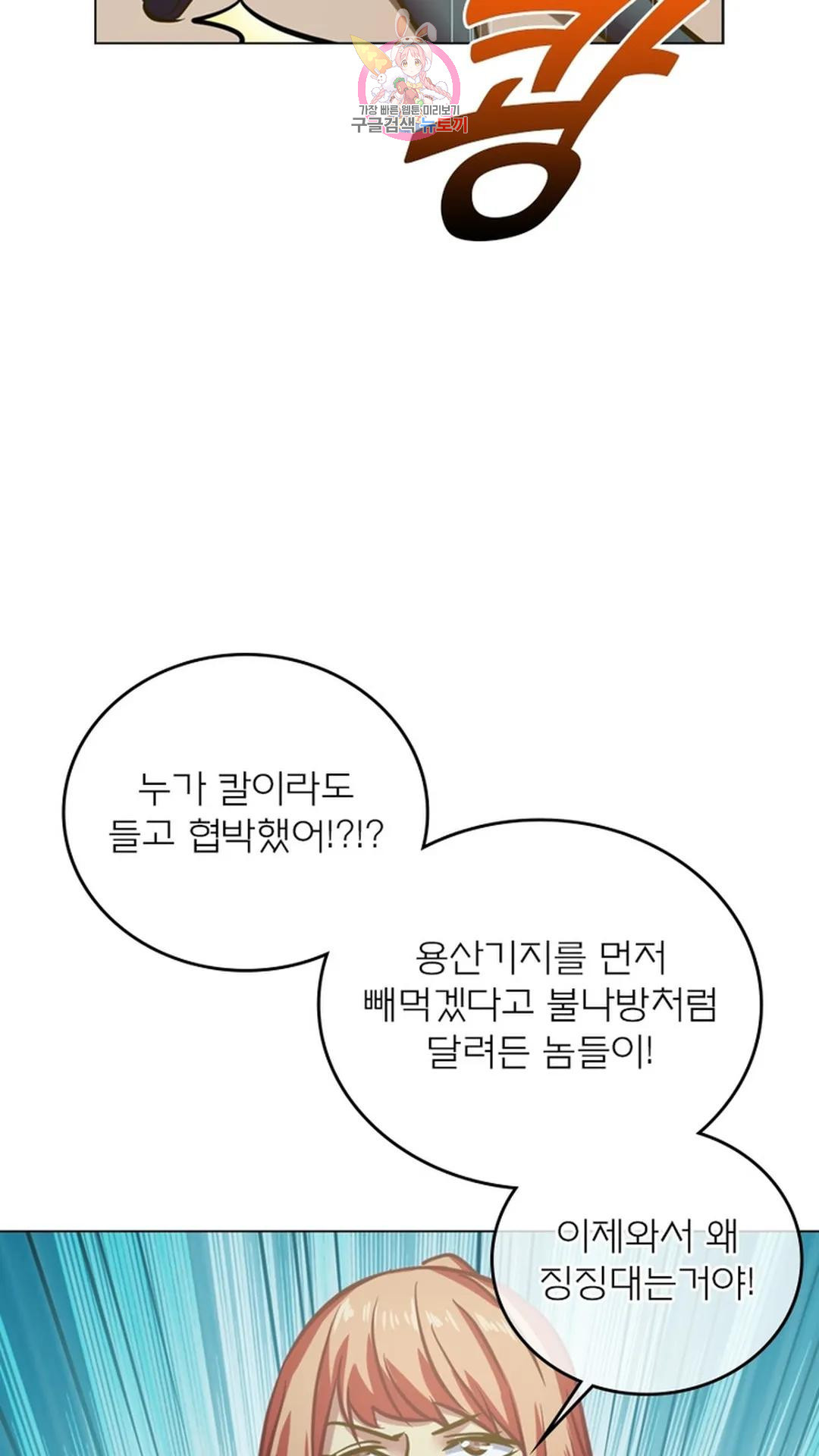 블러디발렌타인:인류종말 블러디 발렌타인: 인류종말 501화 - 웹툰 이미지 25