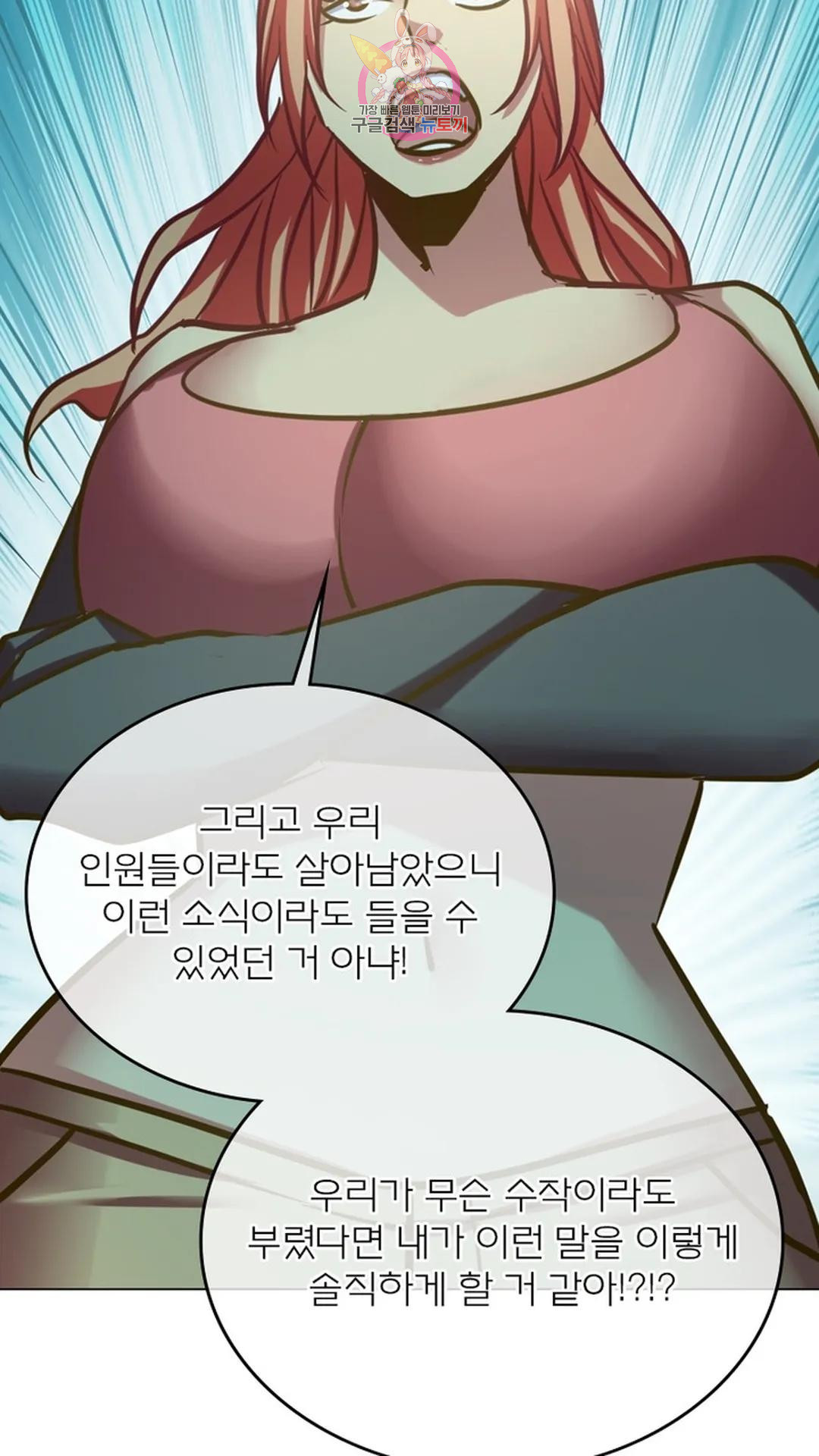 블러디발렌타인:인류종말 블러디 발렌타인: 인류종말 501화 - 웹툰 이미지 26