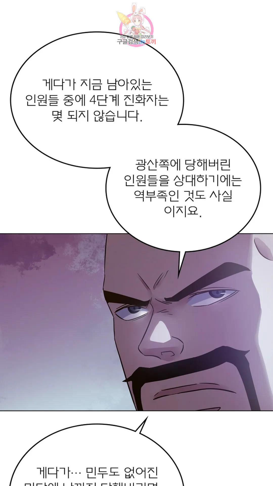 블러디발렌타인:인류종말 블러디 발렌타인: 인류종말 501화 - 웹툰 이미지 43