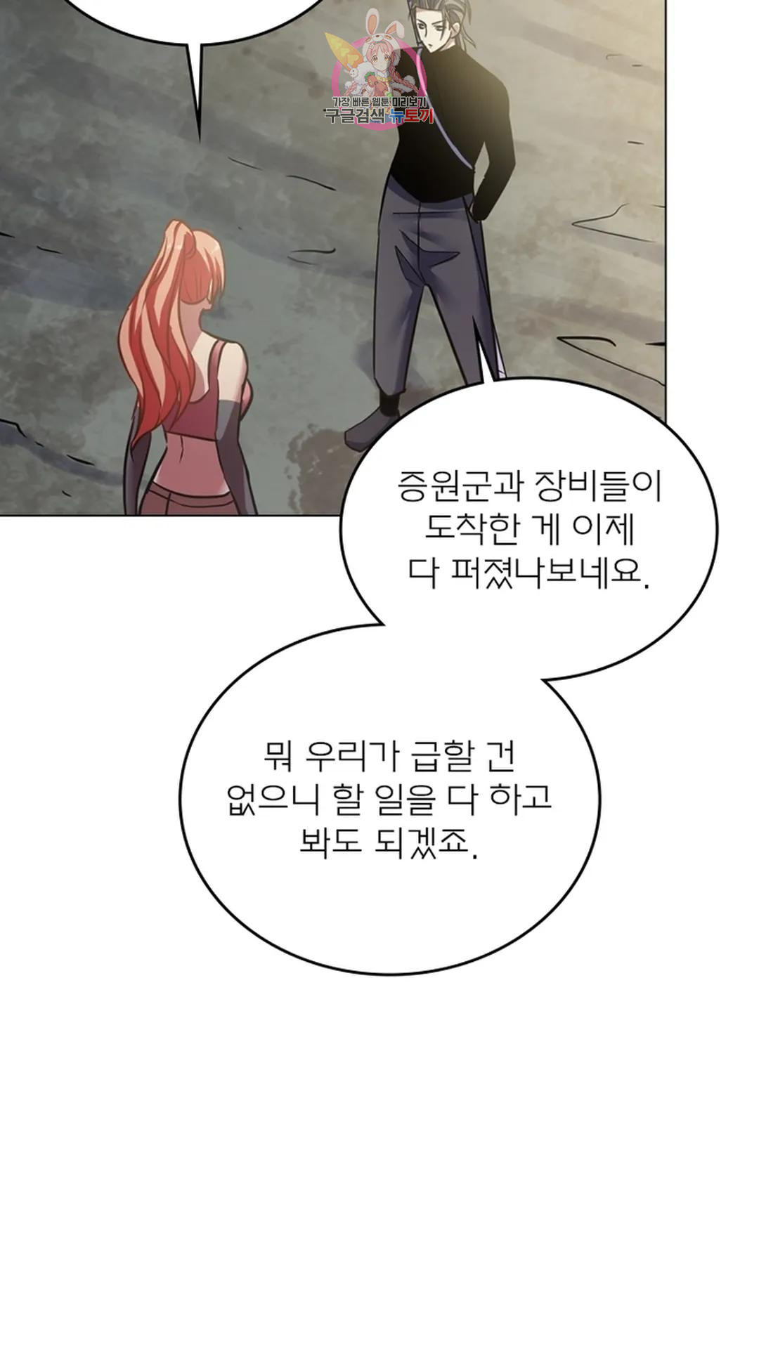 블러디발렌타인:인류종말 블러디 발렌타인: 인류종말 502화 - 웹툰 이미지 3