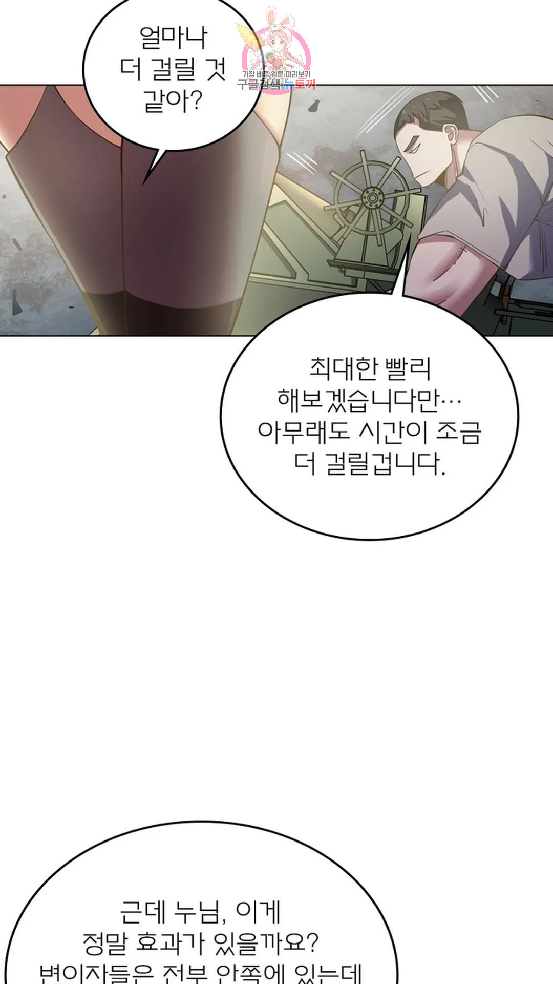 블러디발렌타인:인류종말 블러디 발렌타인: 인류종말 502화 - 웹툰 이미지 11