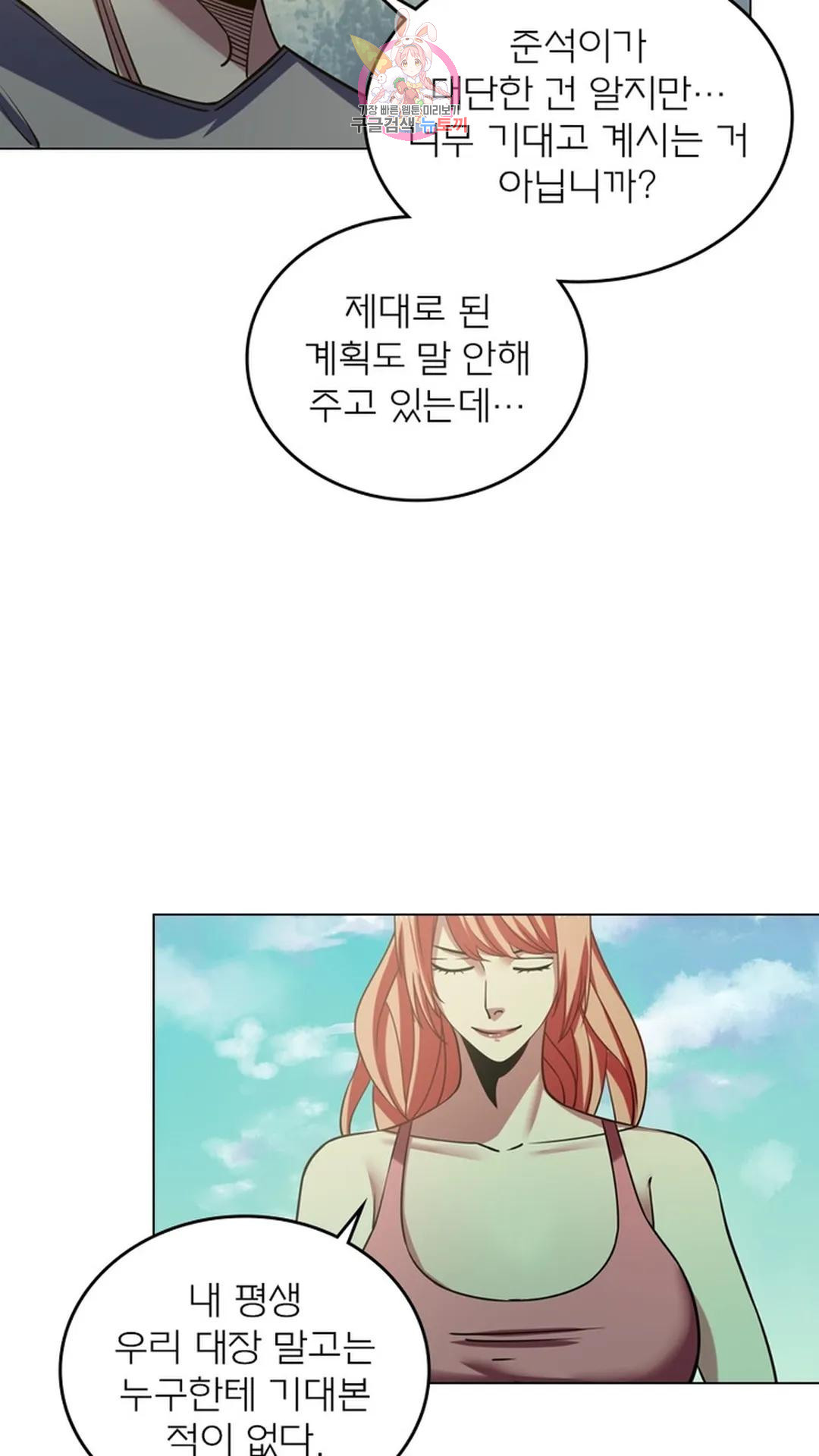 블러디발렌타인:인류종말 블러디 발렌타인: 인류종말 502화 - 웹툰 이미지 13