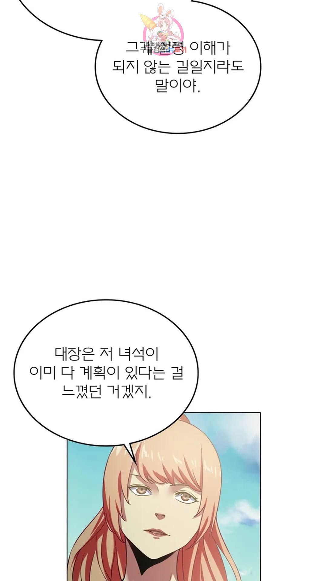 블러디발렌타인:인류종말 블러디 발렌타인: 인류종말 502화 - 웹툰 이미지 15