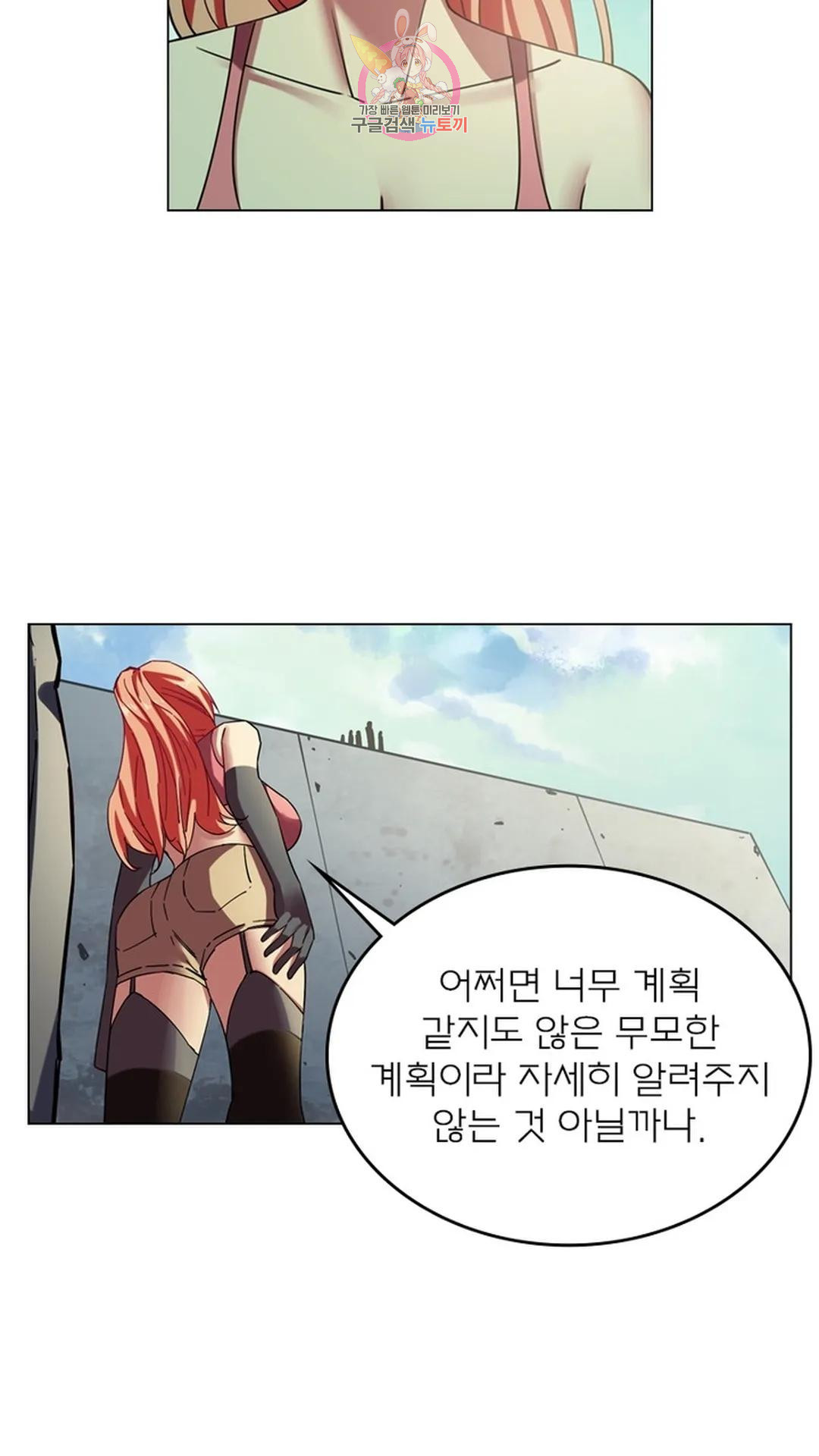 블러디발렌타인:인류종말 블러디 발렌타인: 인류종말 502화 - 웹툰 이미지 16