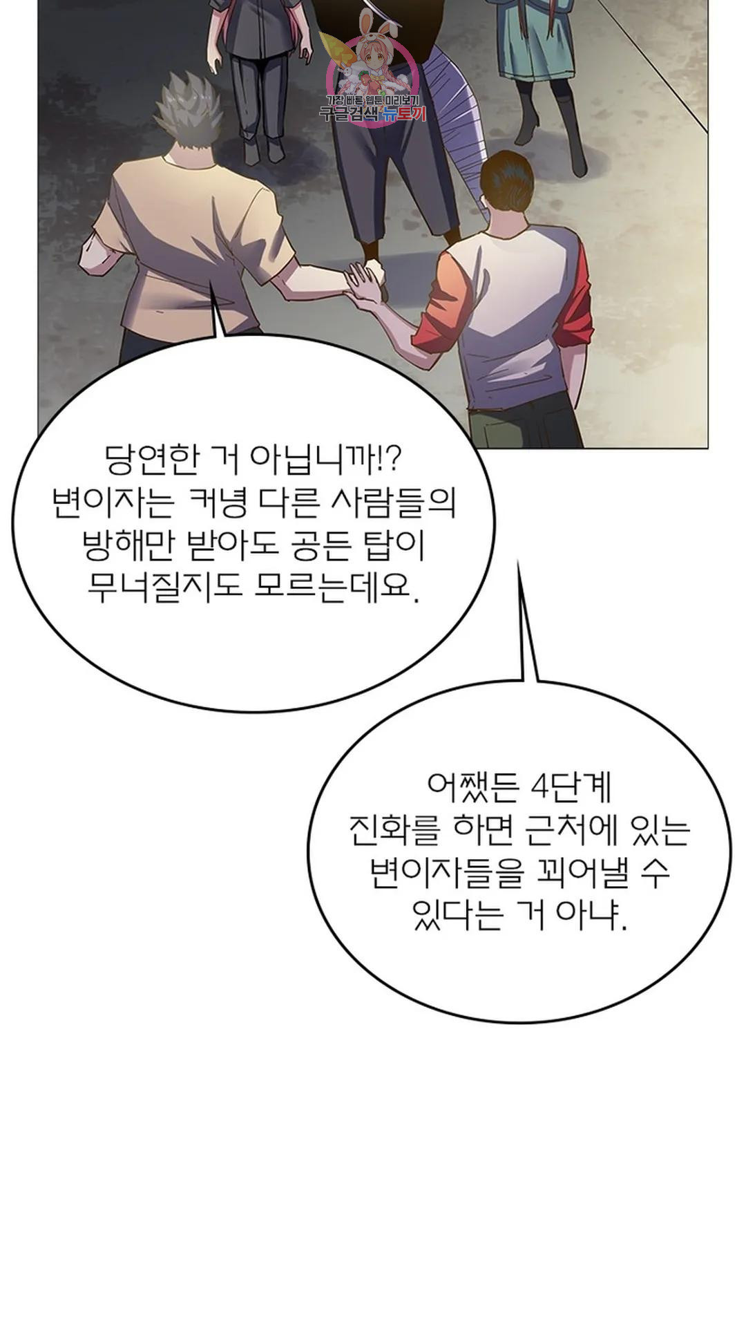 블러디발렌타인:인류종말 블러디 발렌타인: 인류종말 502화 - 웹툰 이미지 24