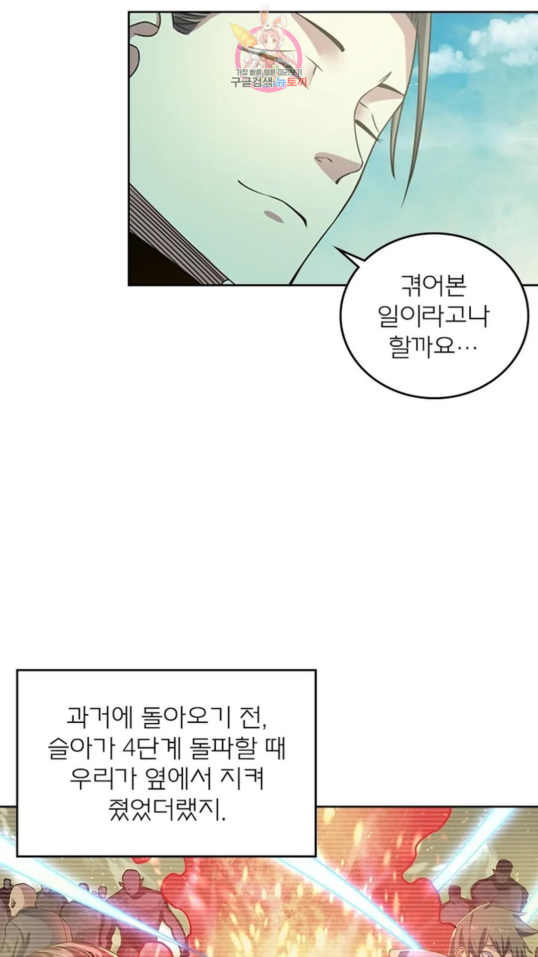 블러디발렌타인:인류종말 블러디 발렌타인: 인류종말 502화 - 웹툰 이미지 27