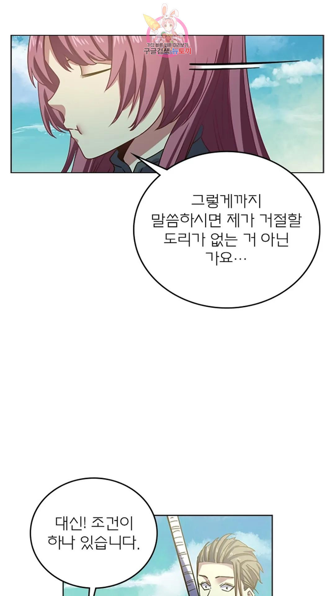 블러디발렌타인:인류종말 블러디 발렌타인: 인류종말 502화 - 웹툰 이미지 37