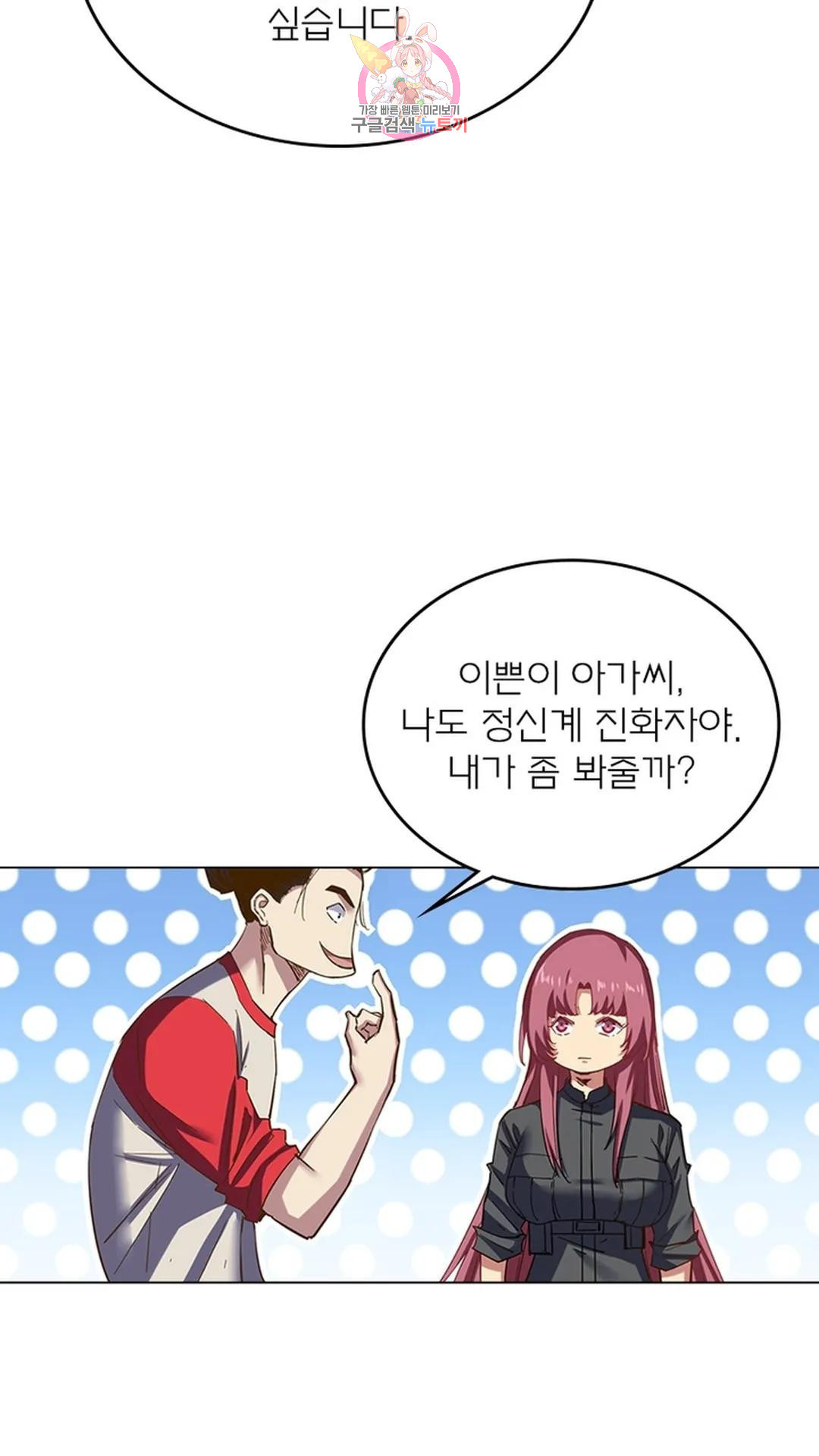 블러디발렌타인:인류종말 블러디 발렌타인: 인류종말 502화 - 웹툰 이미지 41