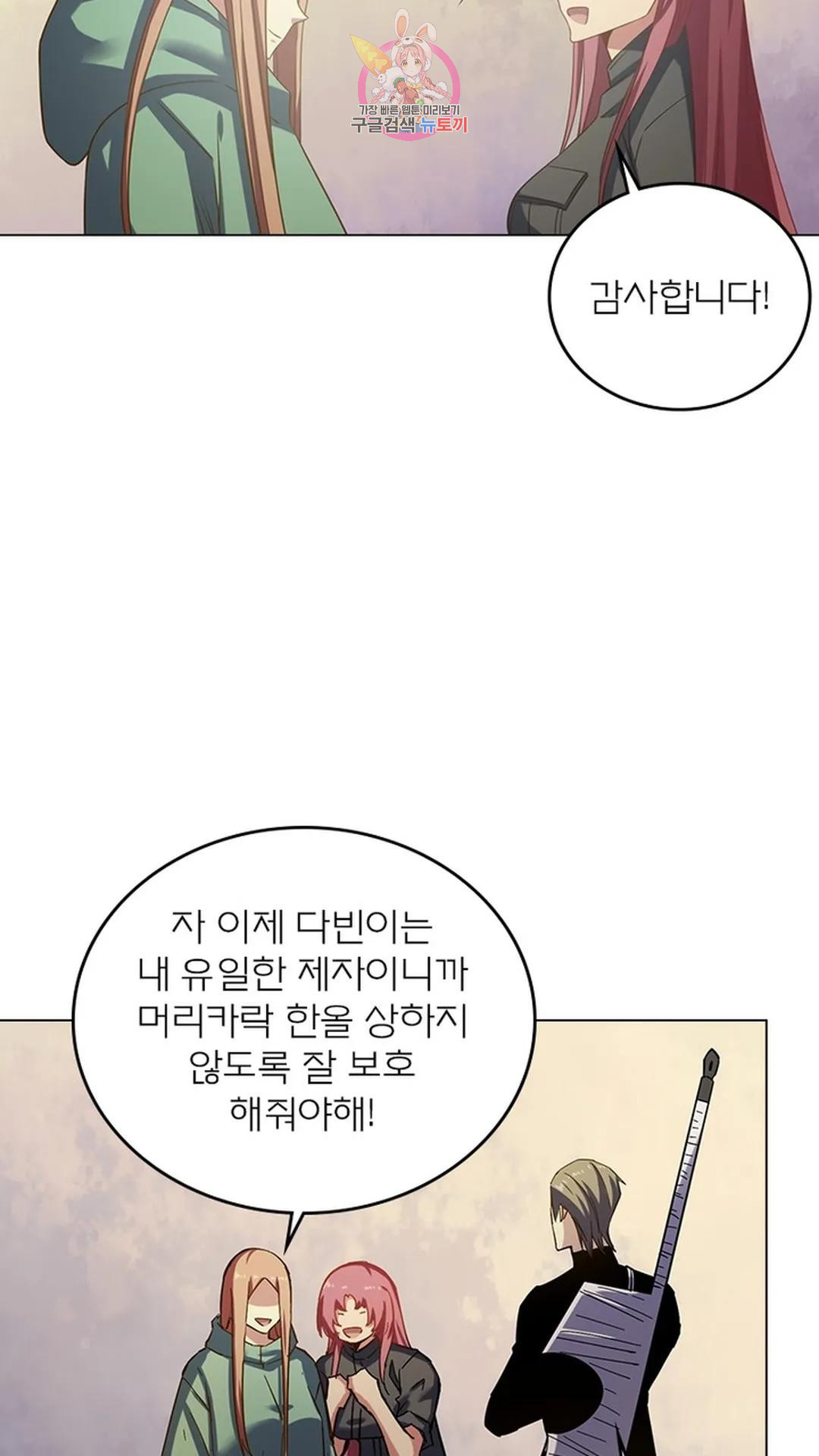 블러디발렌타인:인류종말 블러디 발렌타인: 인류종말 502화 - 웹툰 이미지 44