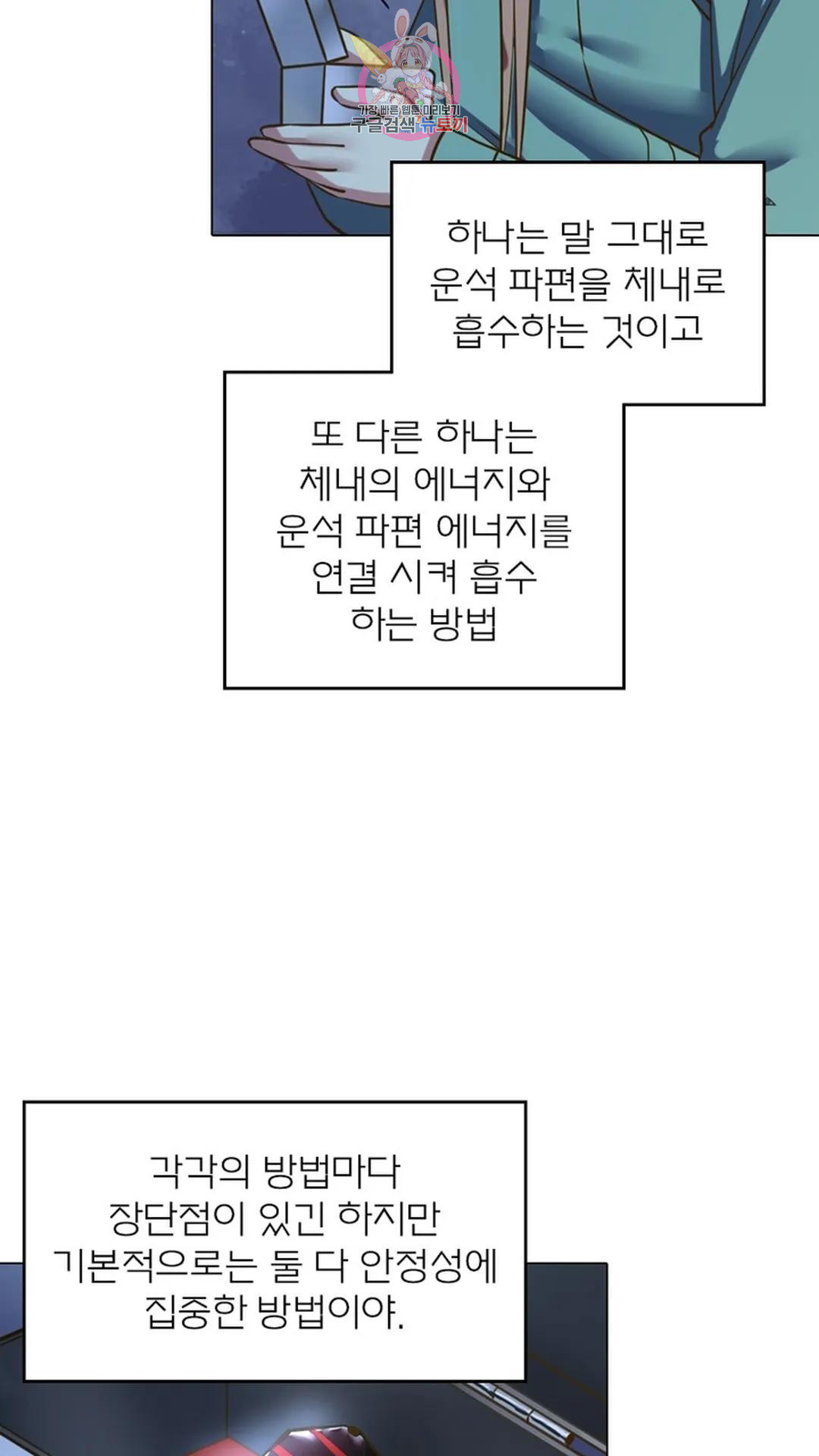 블러디발렌타인:인류종말 블러디 발렌타인: 인류종말 502화 - 웹툰 이미지 52