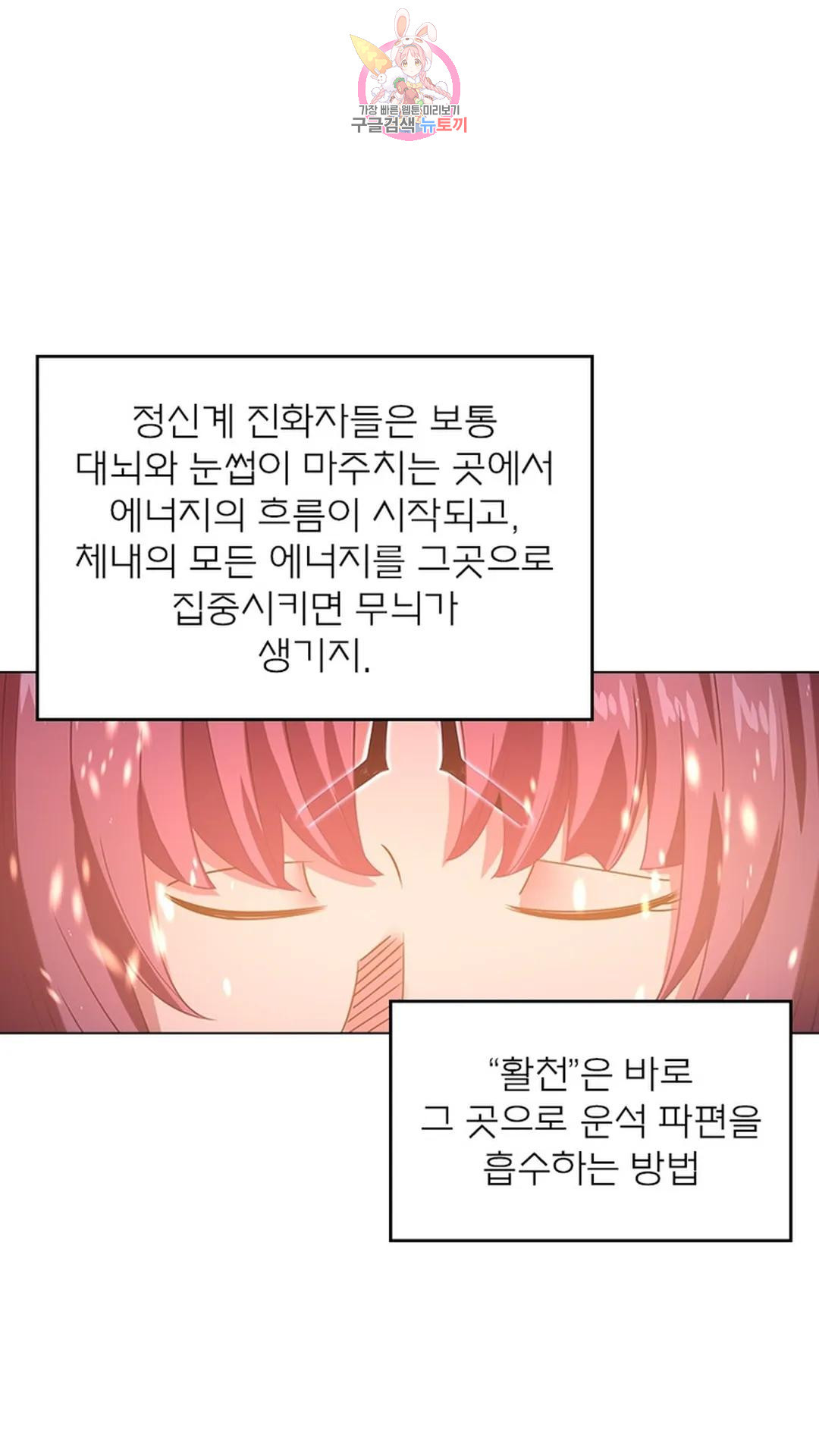 블러디발렌타인:인류종말 블러디 발렌타인: 인류종말 502화 - 웹툰 이미지 54