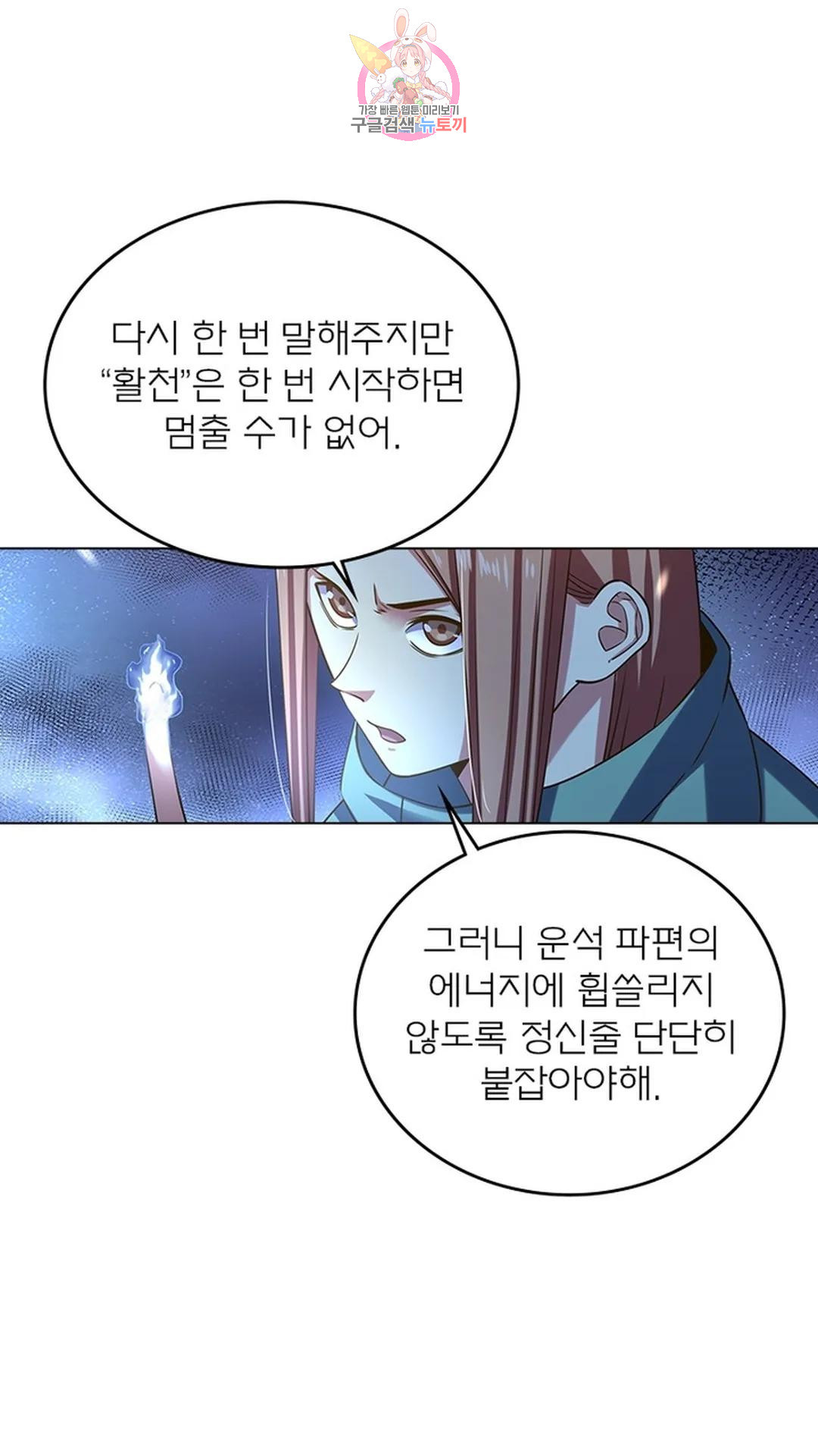 블러디발렌타인:인류종말 블러디 발렌타인: 인류종말 502화 - 웹툰 이미지 55