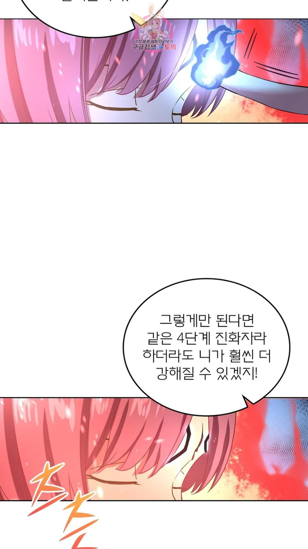 블러디발렌타인:인류종말 블러디 발렌타인: 인류종말 502화 - 웹툰 이미지 58