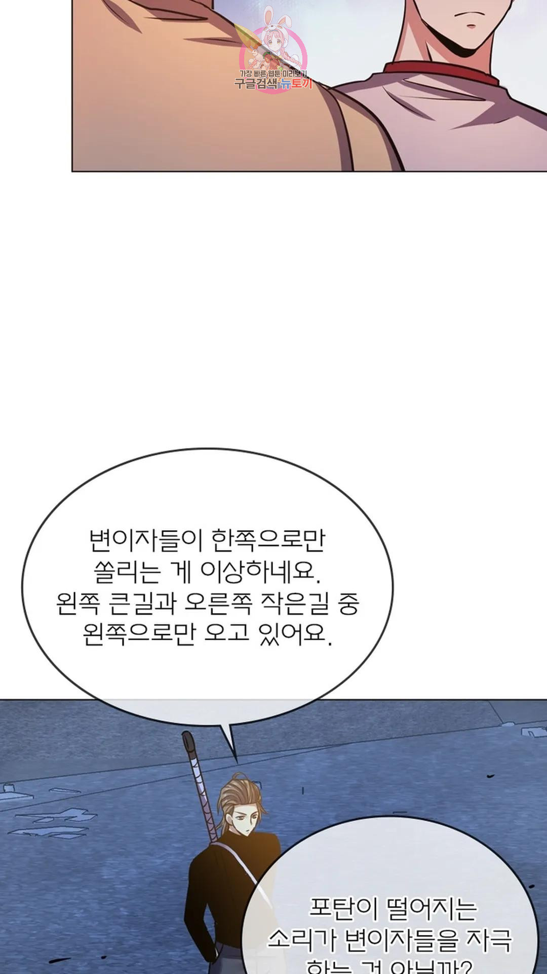 블러디발렌타인:인류종말 블러디 발렌타인: 인류종말 503화 - 웹툰 이미지 18