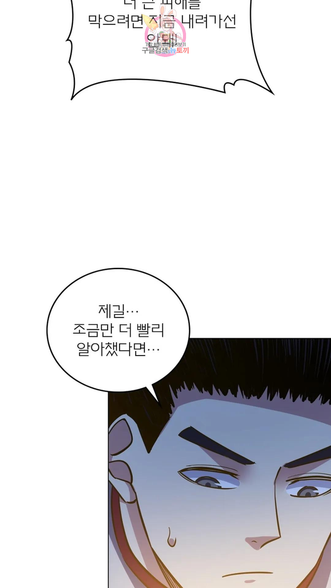 블러디발렌타인:인류종말 블러디 발렌타인: 인류종말 503화 - 웹툰 이미지 29