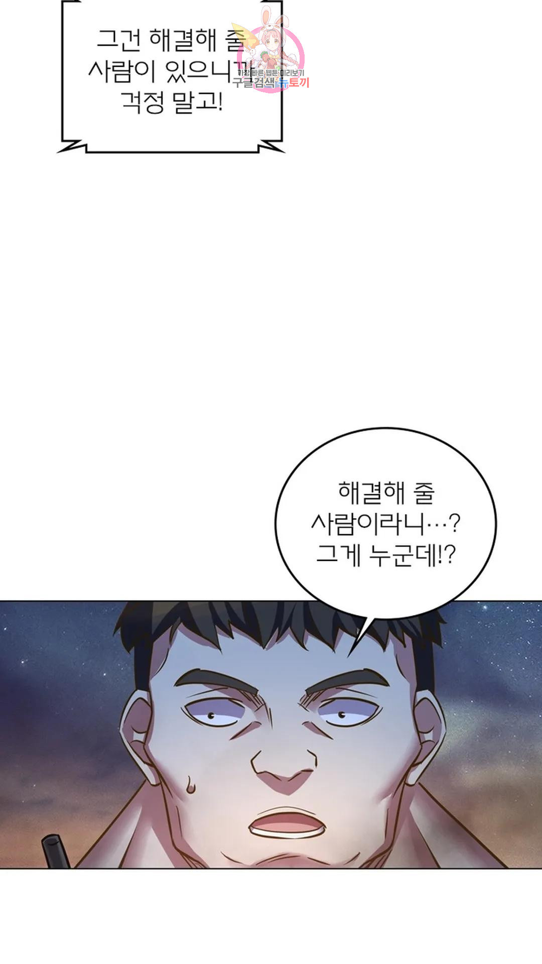 블러디발렌타인:인류종말 블러디 발렌타인: 인류종말 503화 - 웹툰 이미지 38