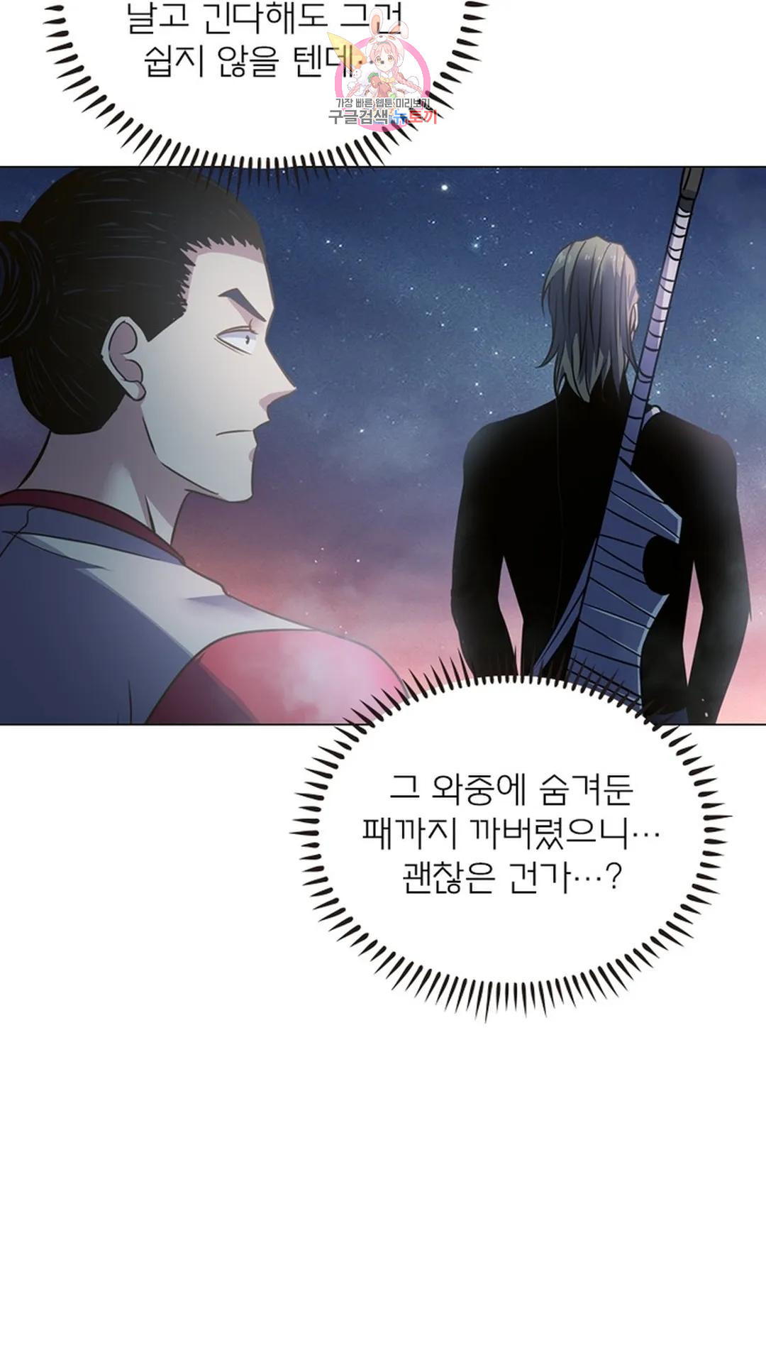 블러디발렌타인:인류종말 블러디 발렌타인: 인류종말 503화 - 웹툰 이미지 49