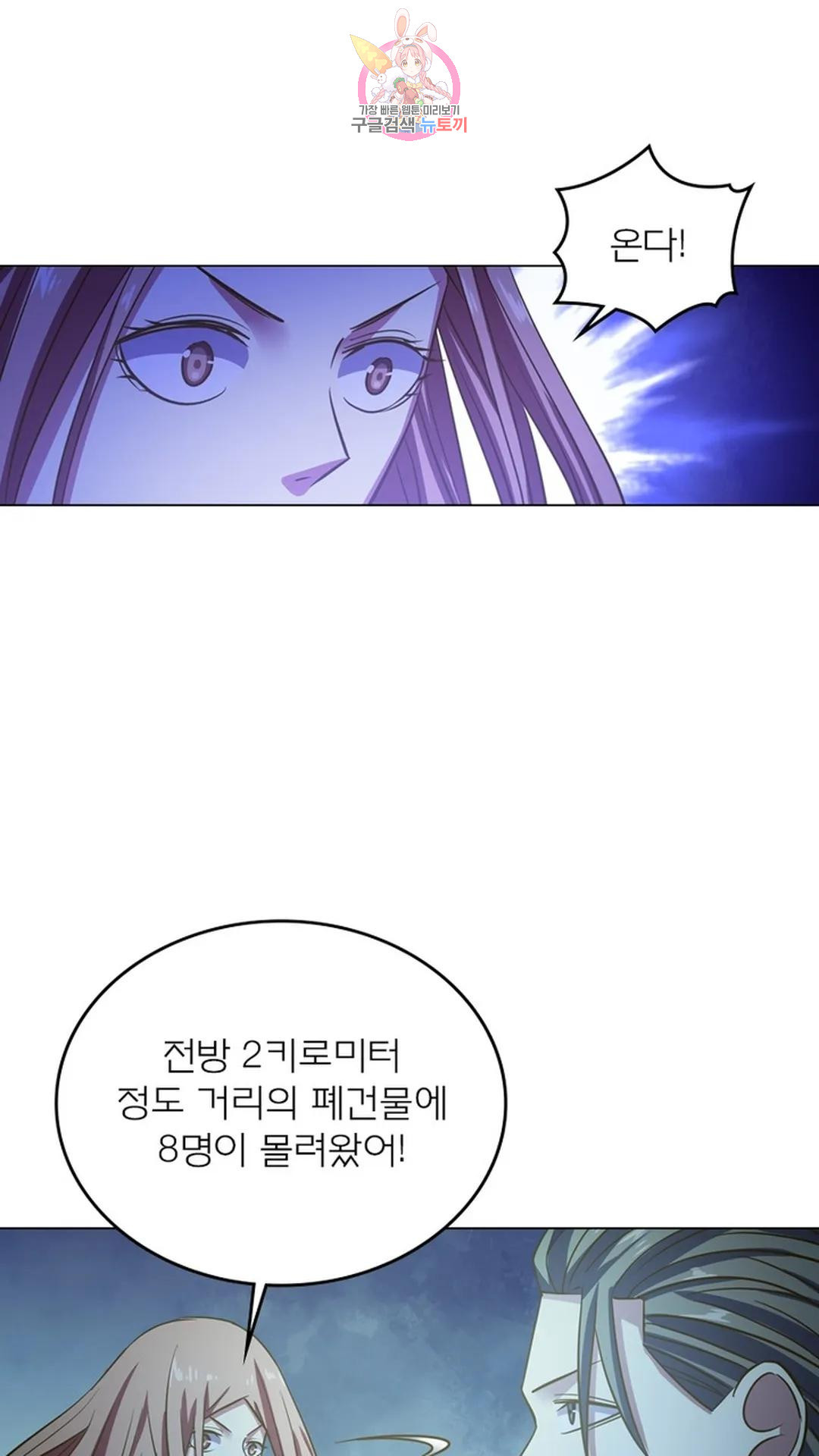 블러디발렌타인:인류종말 블러디 발렌타인: 인류종말 503화 - 웹툰 이미지 51