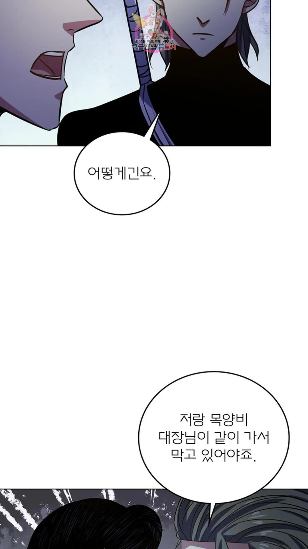 블러디발렌타인:인류종말 블러디 발렌타인: 인류종말 503화 - 웹툰 이미지 55