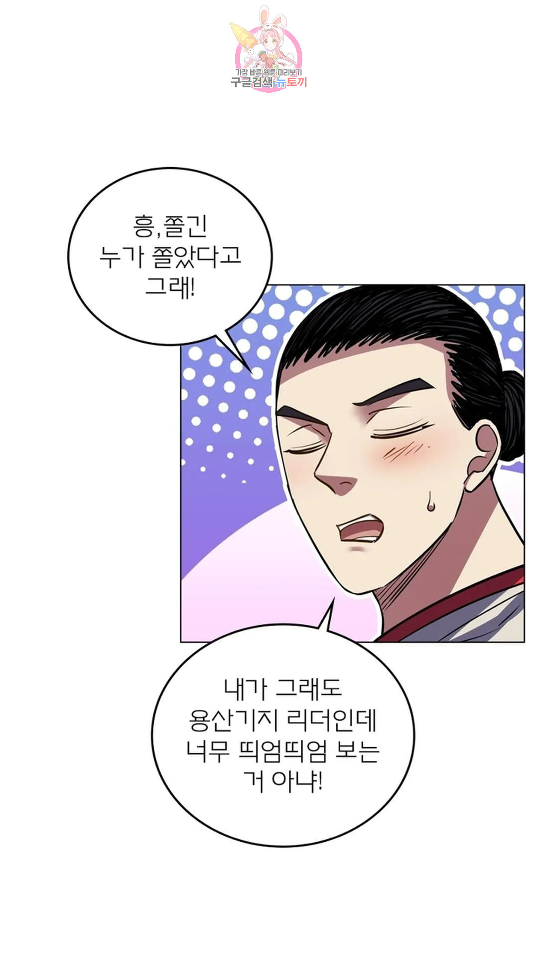 블러디발렌타인:인류종말 블러디 발렌타인: 인류종말 504화 - 웹툰 이미지 2