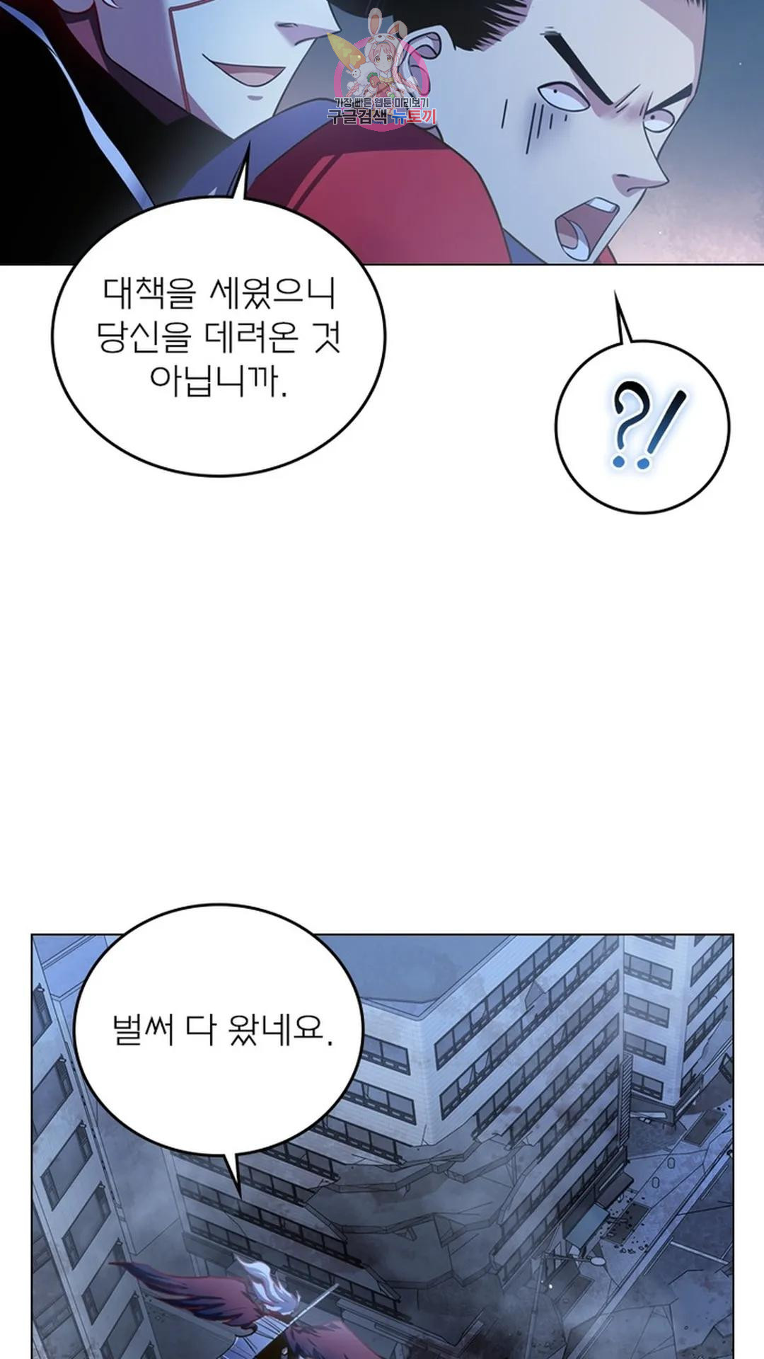 블러디발렌타인:인류종말 블러디 발렌타인: 인류종말 504화 - 웹툰 이미지 12