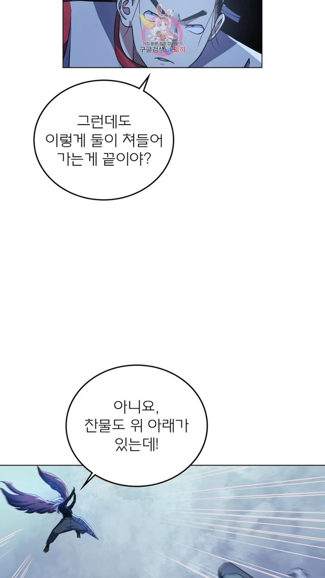 블러디발렌타인:인류종말 블러디 발렌타인: 인류종말 504화 - 웹툰 이미지 14