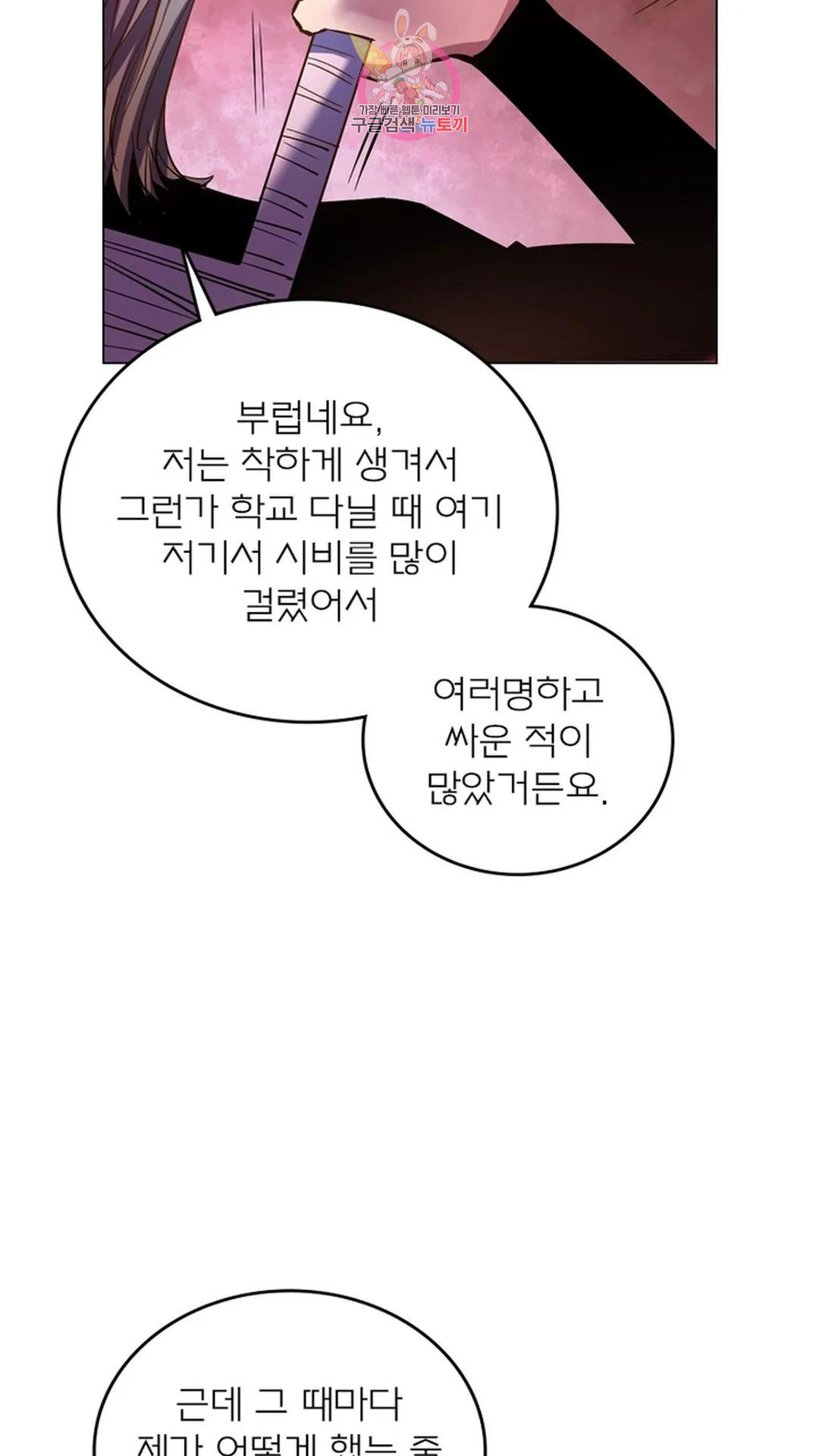 블러디발렌타인:인류종말 블러디 발렌타인: 인류종말 504화 - 웹툰 이미지 48