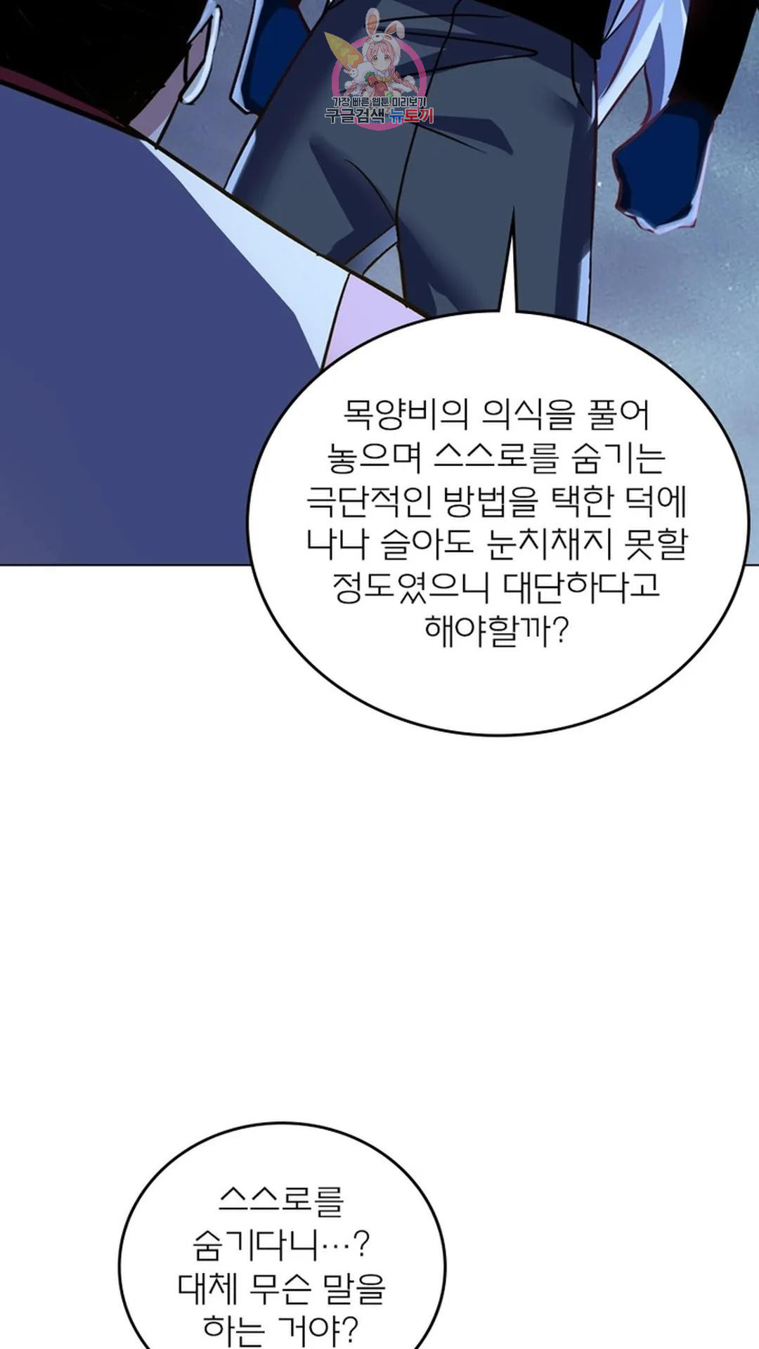 블러디발렌타인:인류종말 블러디 발렌타인: 인류종말 505화 - 웹툰 이미지 13