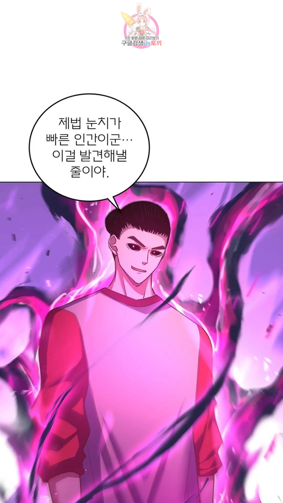 블러디발렌타인:인류종말 블러디 발렌타인: 인류종말 505화 - 웹툰 이미지 20