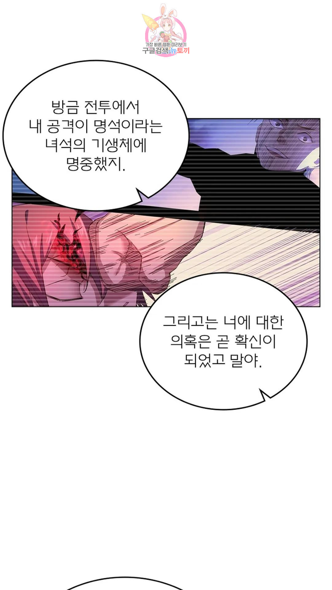 블러디발렌타인:인류종말 블러디 발렌타인: 인류종말 505화 - 웹툰 이미지 26