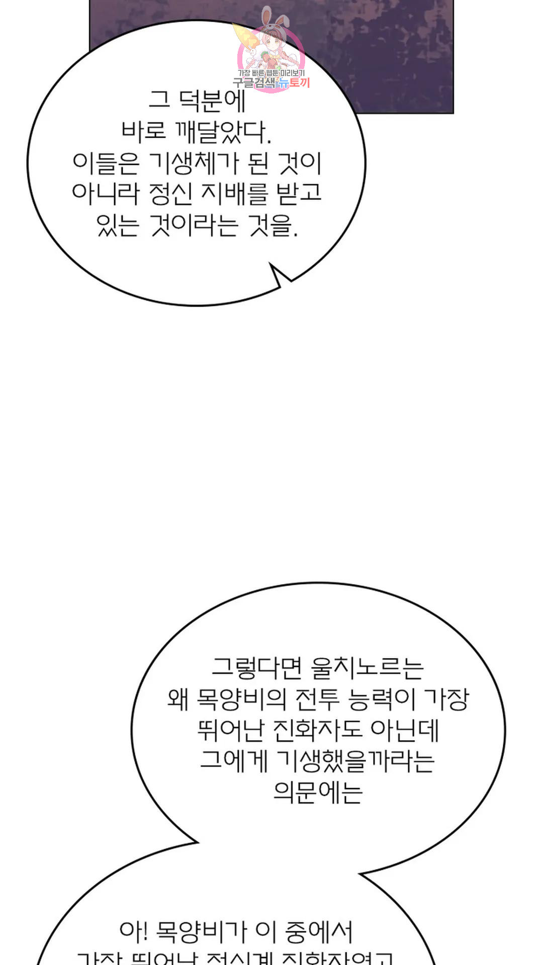 블러디발렌타인:인류종말 블러디 발렌타인: 인류종말 505화 - 웹툰 이미지 28