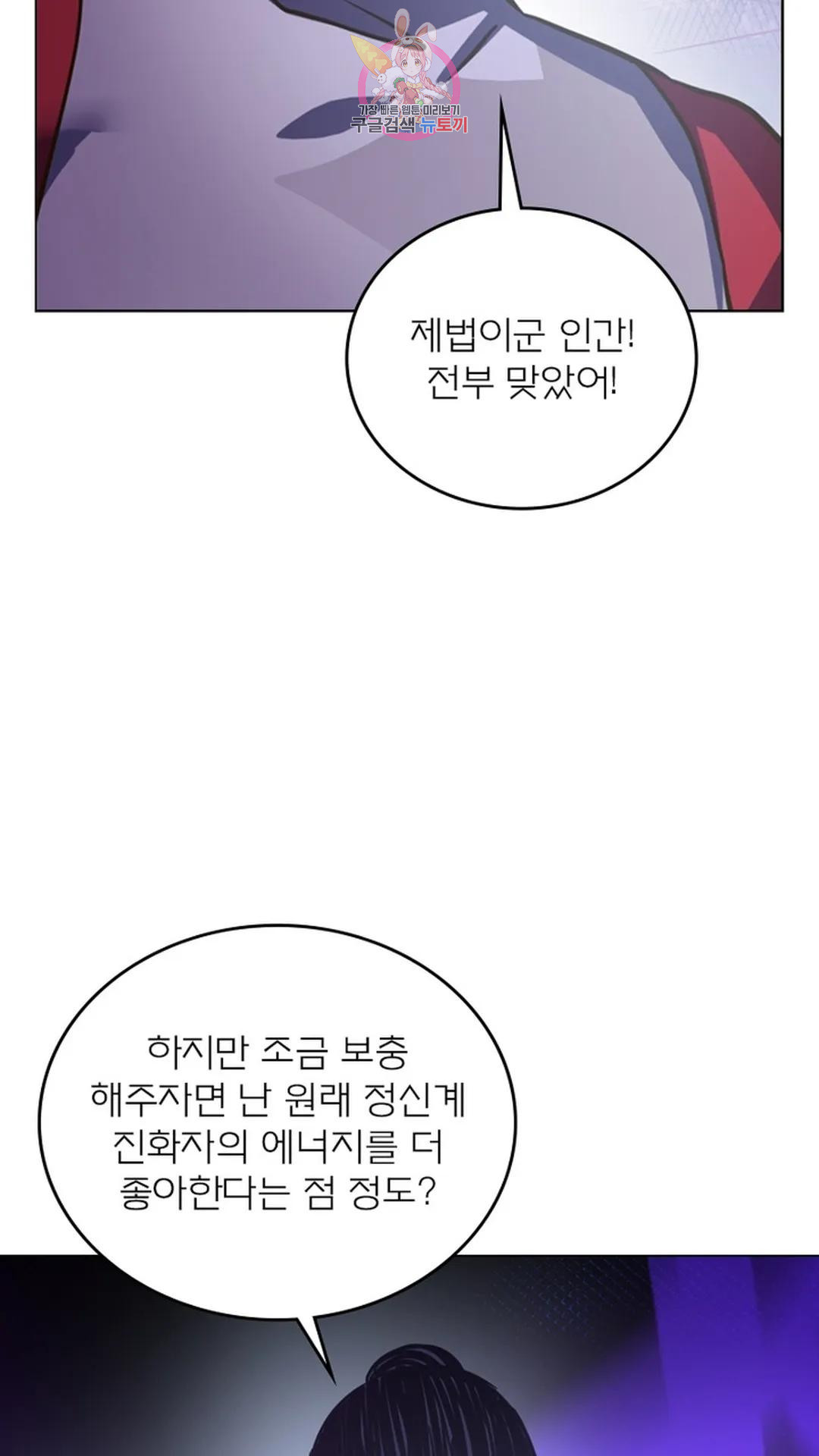 블러디발렌타인:인류종말 블러디 발렌타인: 인류종말 505화 - 웹툰 이미지 31