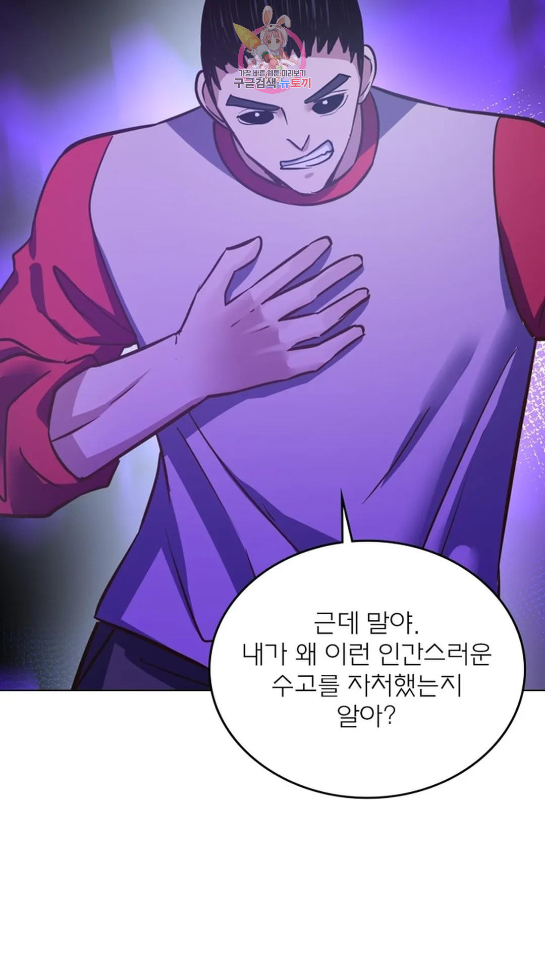 블러디발렌타인:인류종말 블러디 발렌타인: 인류종말 505화 - 웹툰 이미지 32