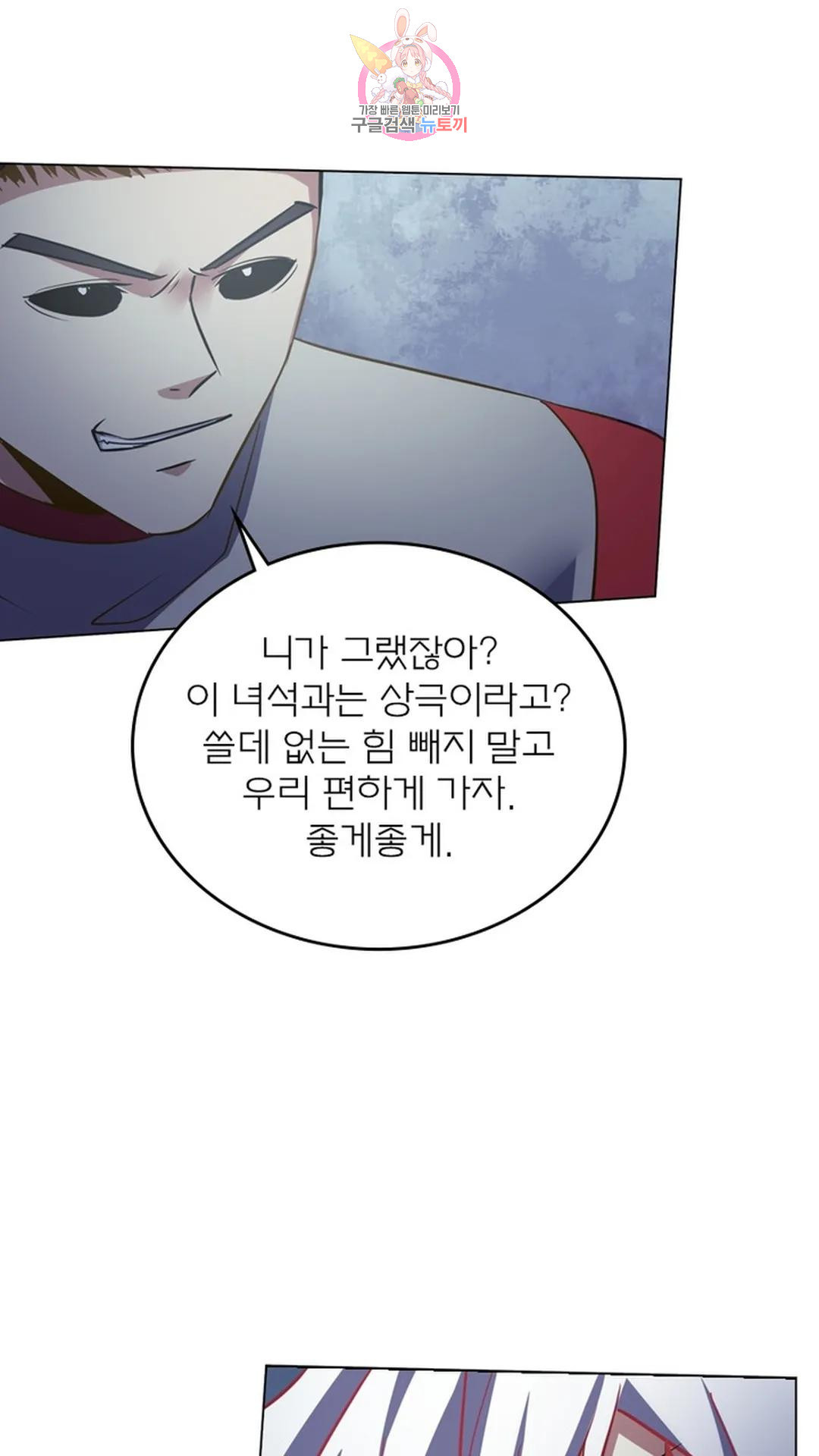 블러디발렌타인:인류종말 블러디 발렌타인: 인류종말 505화 - 웹툰 이미지 48