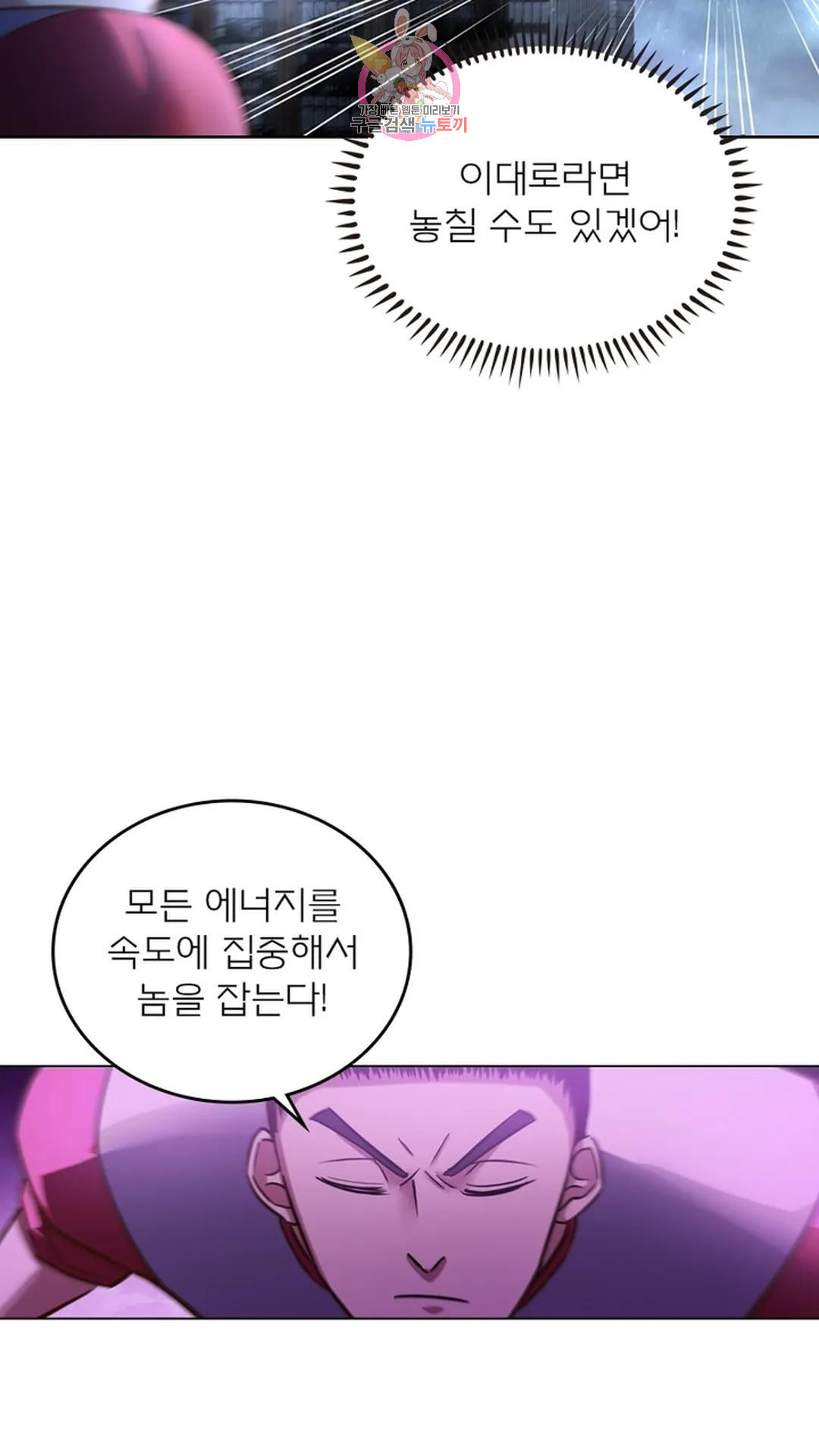 블러디발렌타인:인류종말 블러디 발렌타인: 인류종말 505화 - 웹툰 이미지 54