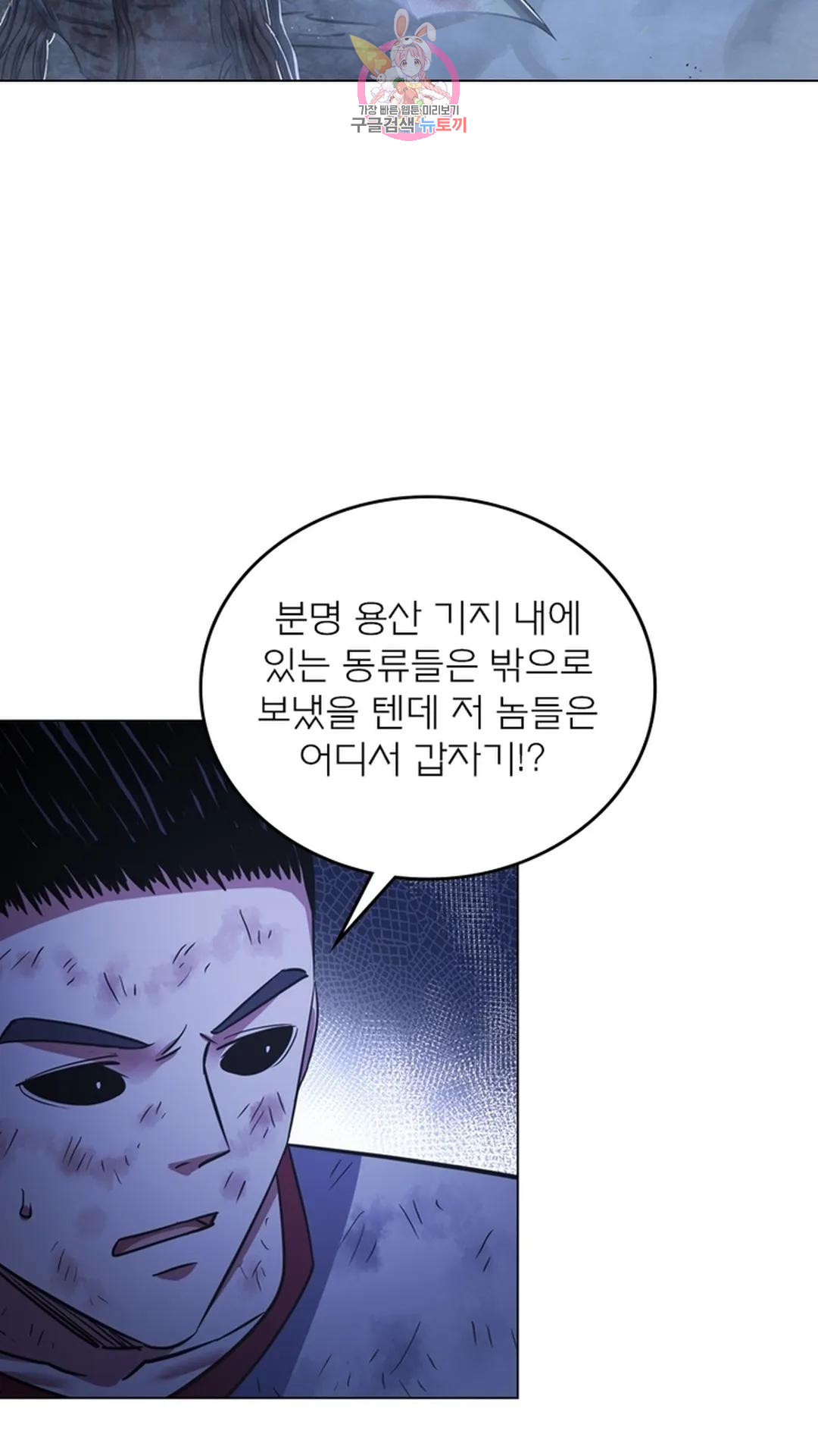 블러디발렌타인:인류종말 블러디 발렌타인: 인류종말 506화 - 웹툰 이미지 2