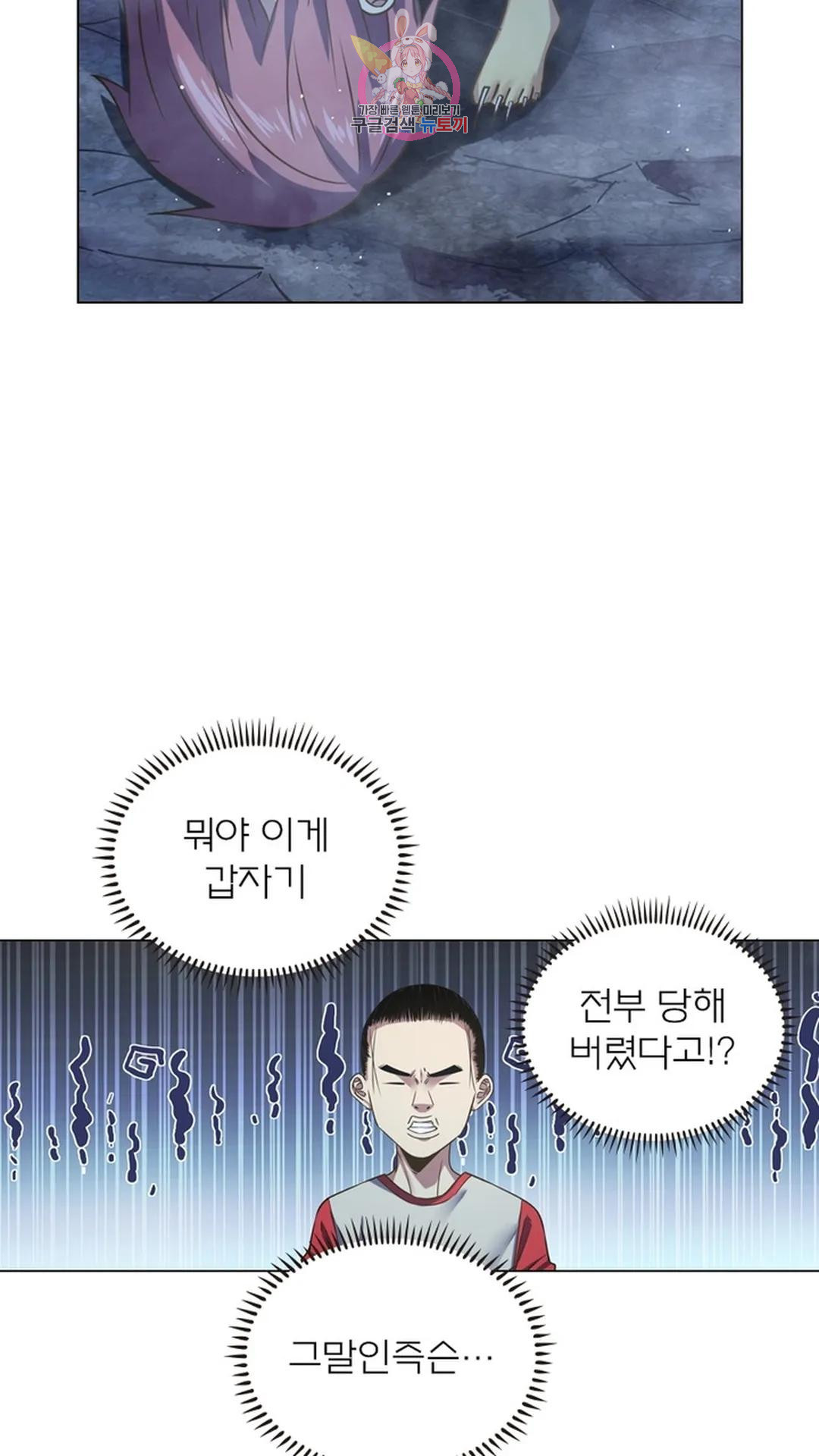 블러디발렌타인:인류종말 블러디 발렌타인: 인류종말 506화 - 웹툰 이미지 19