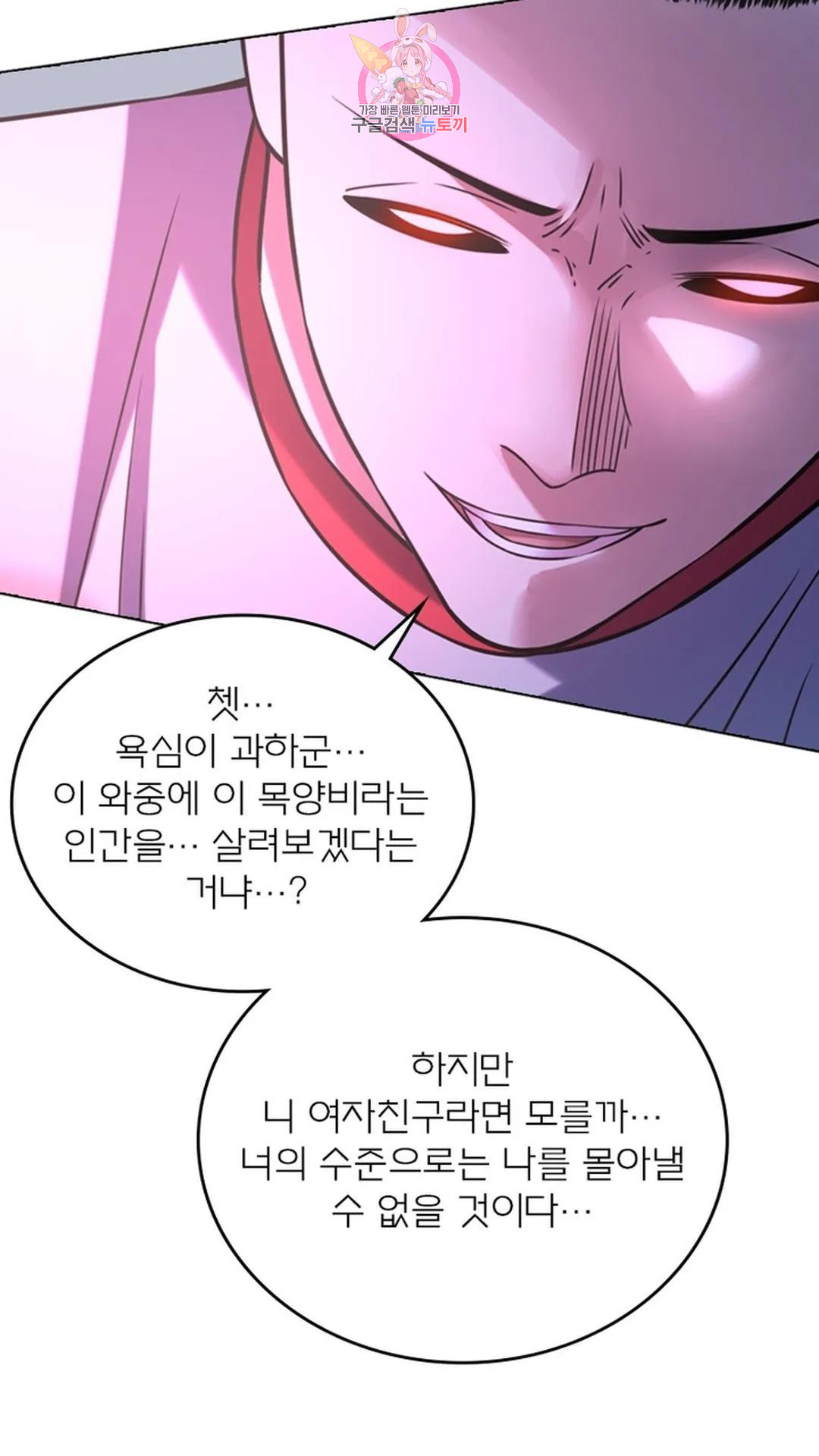 블러디발렌타인:인류종말 블러디 발렌타인: 인류종말 506화 - 웹툰 이미지 27