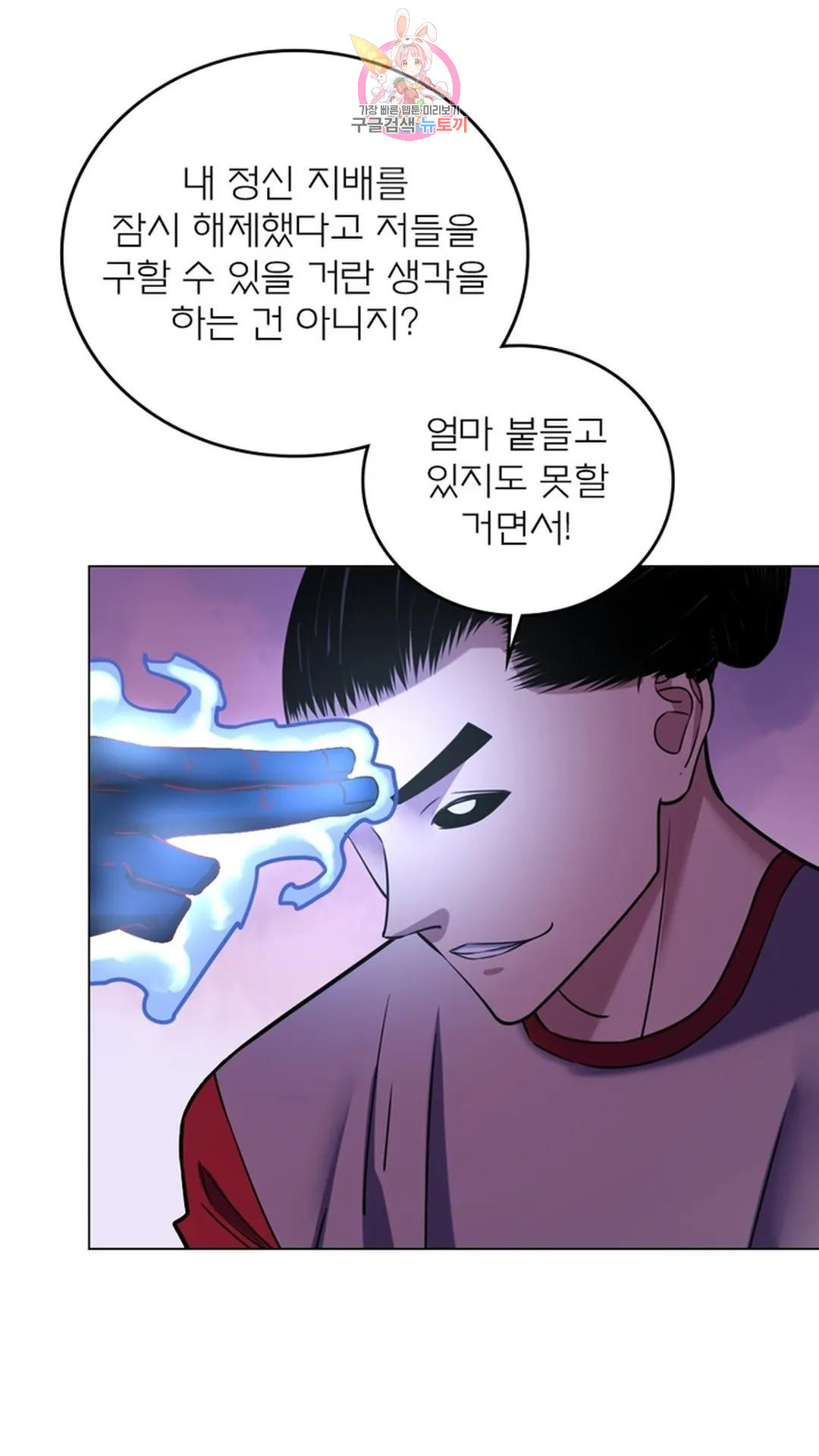 블러디발렌타인:인류종말 블러디 발렌타인: 인류종말 506화 - 웹툰 이미지 36